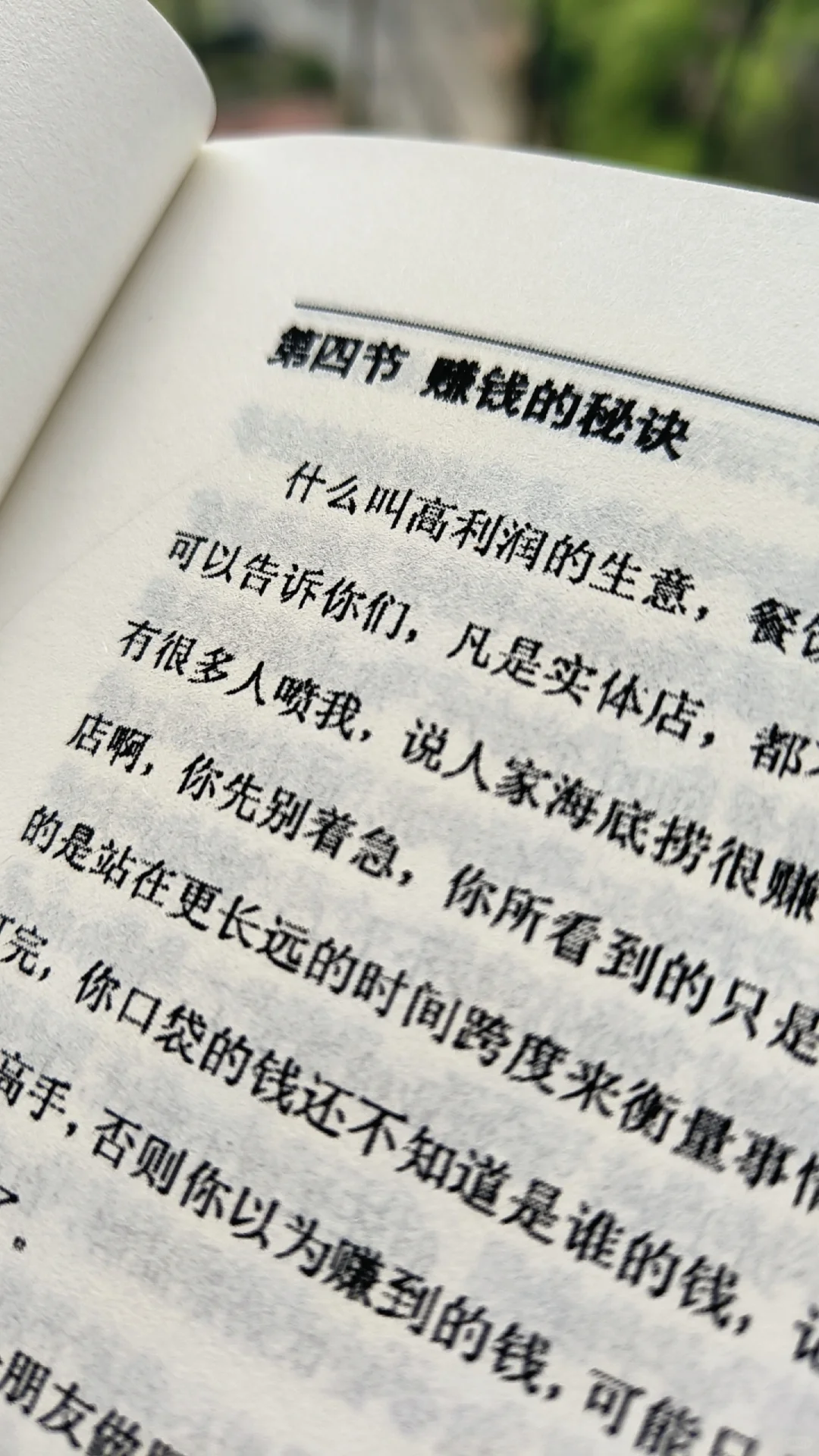 赚钱，直到人生自由！