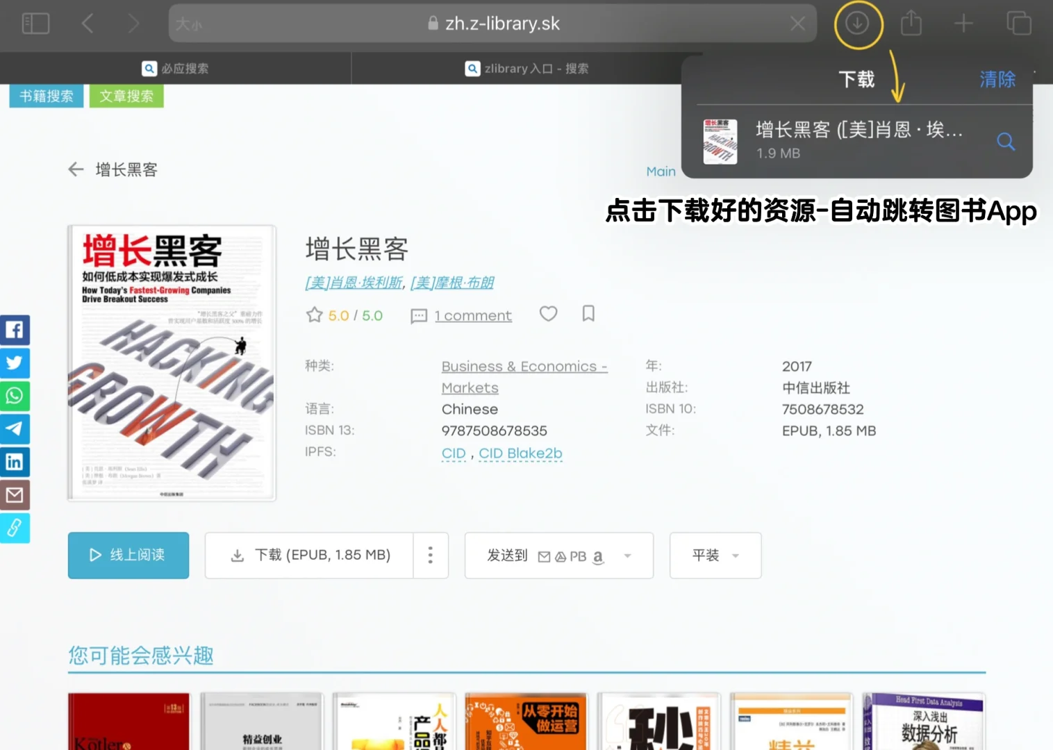 苹果自带图书App！一招实现阅读自由！