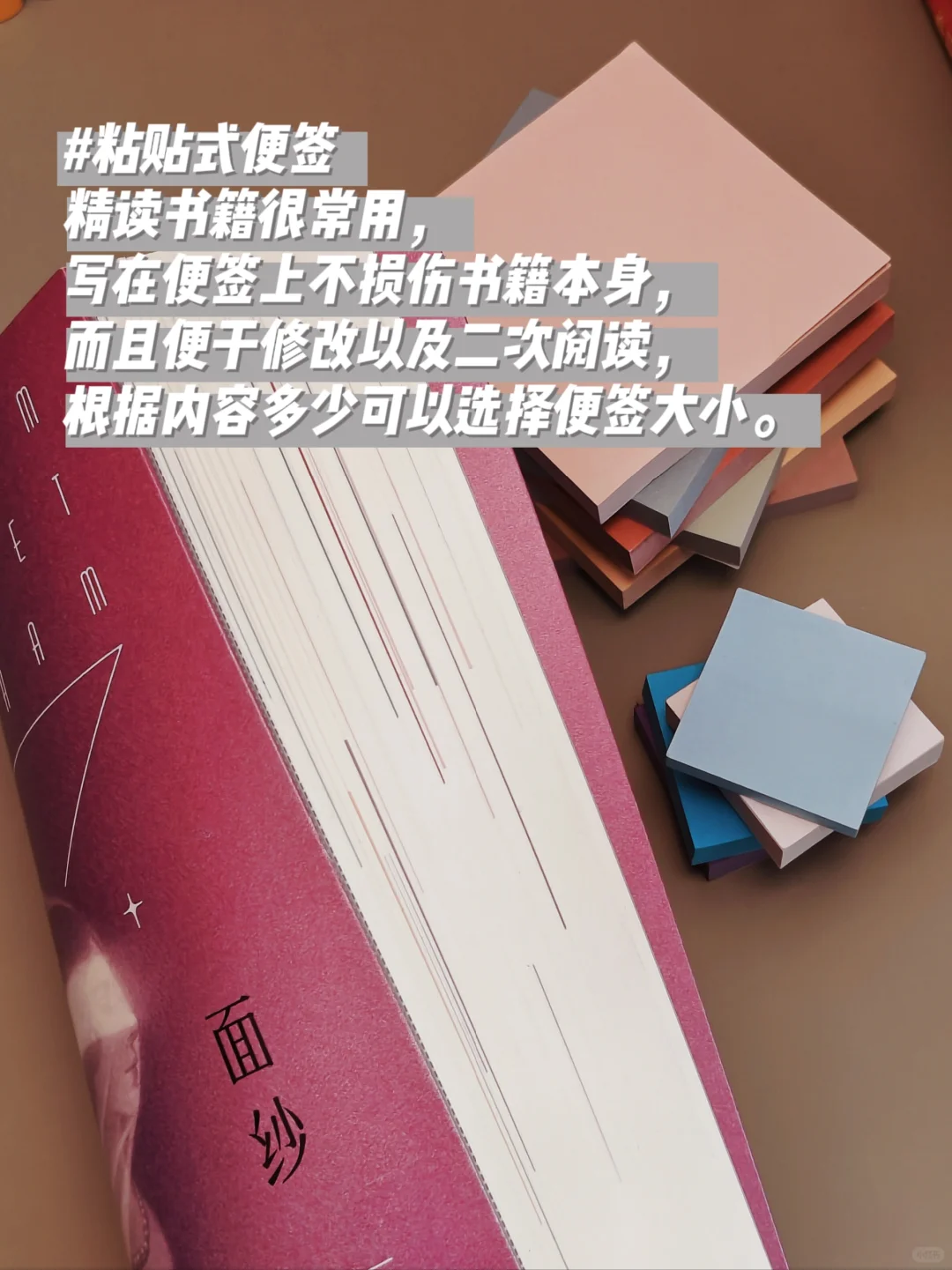 读书好物丨来自一个读书博主的使用心得