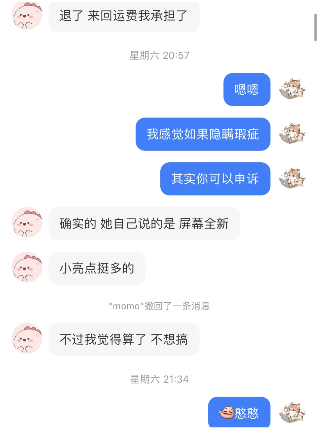 🐟上买墨水屏不会踩雷的小技巧，都在这儿了
