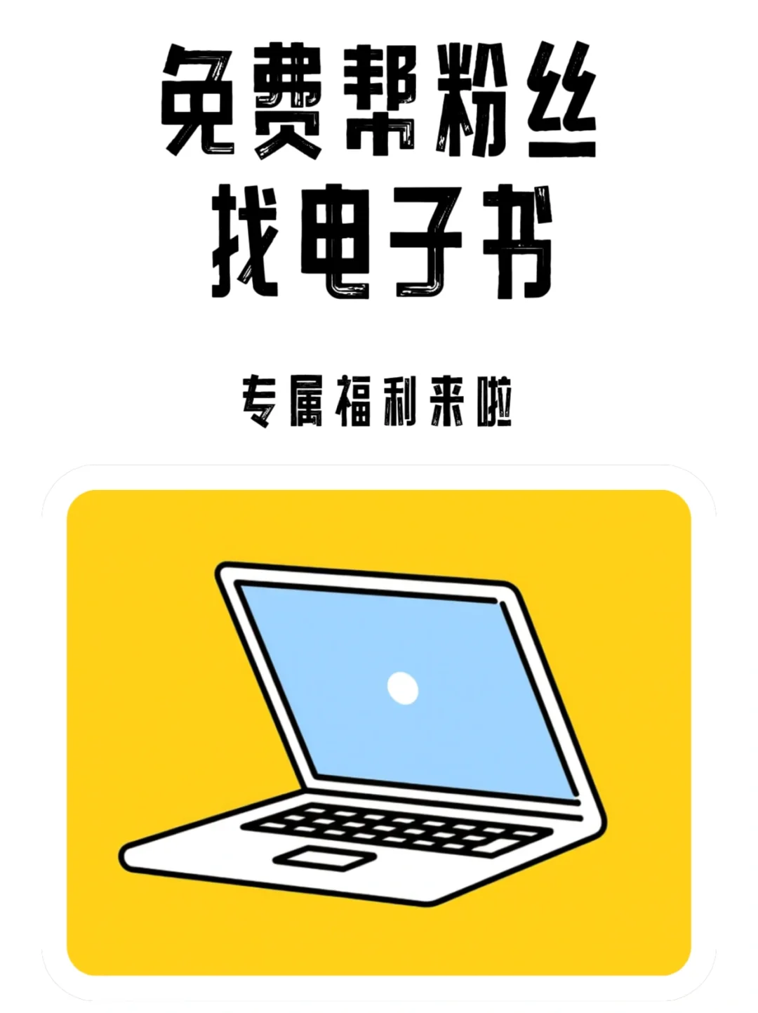 以书会友｜寻找线上读书搭子