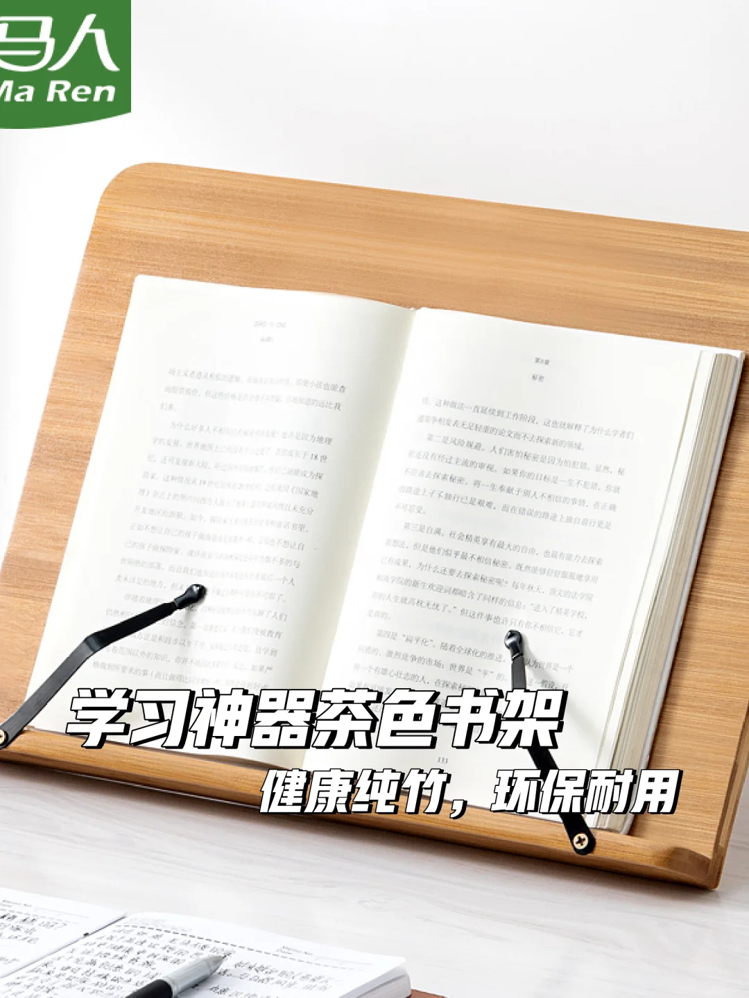 书本神器📚必备学习架