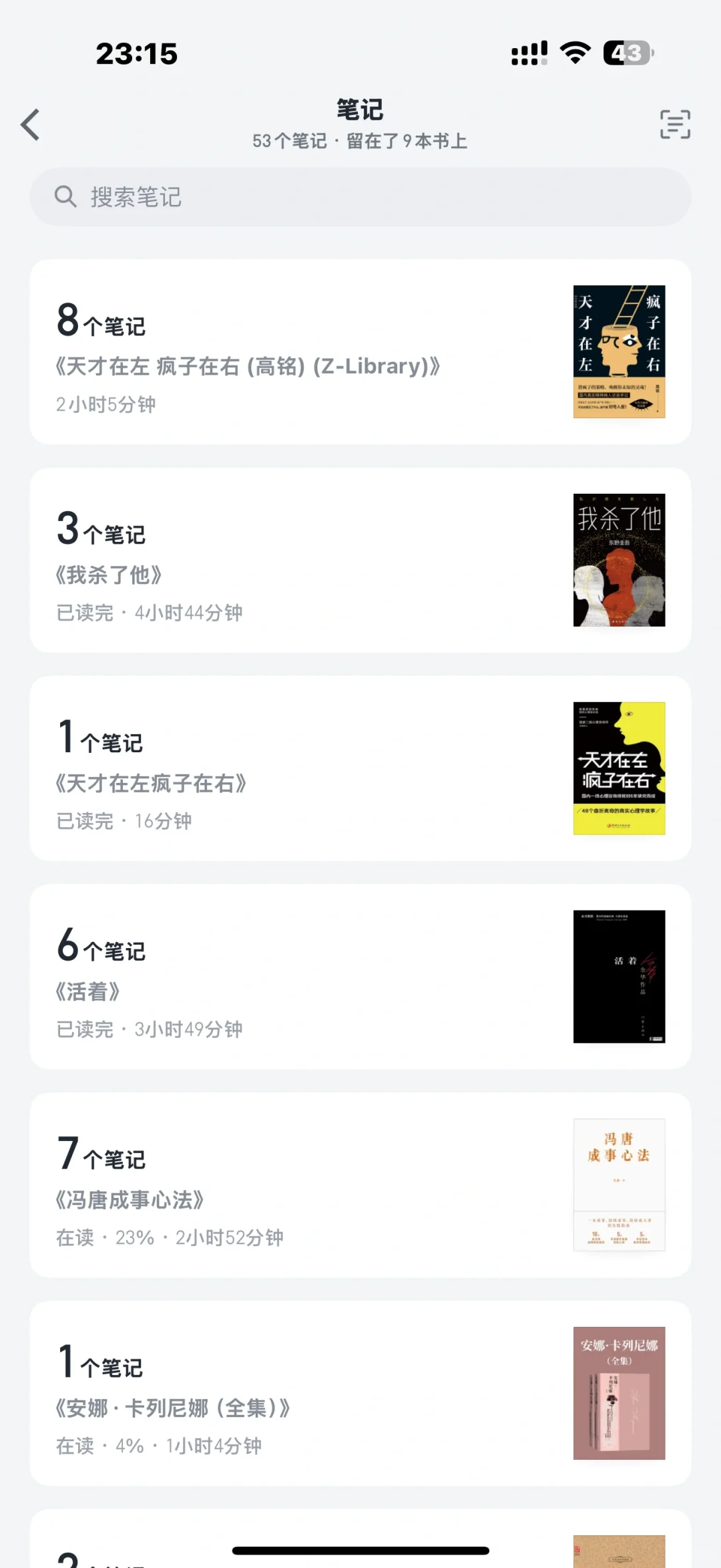 有弹幕的读书！微信读书！