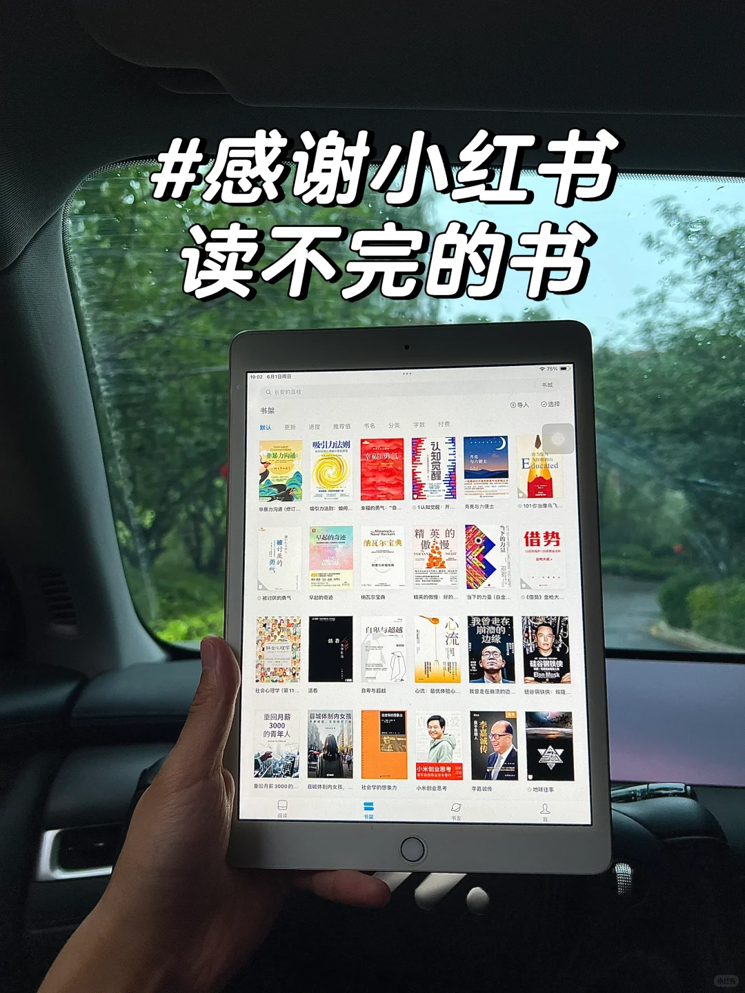 啊啊啊，今天读书自由啦！谢谢