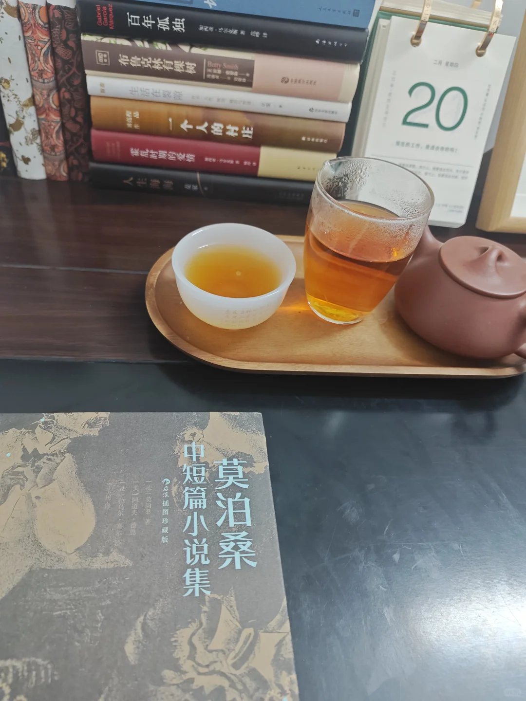 读书，喝茶，独处，取悦和深耕自己