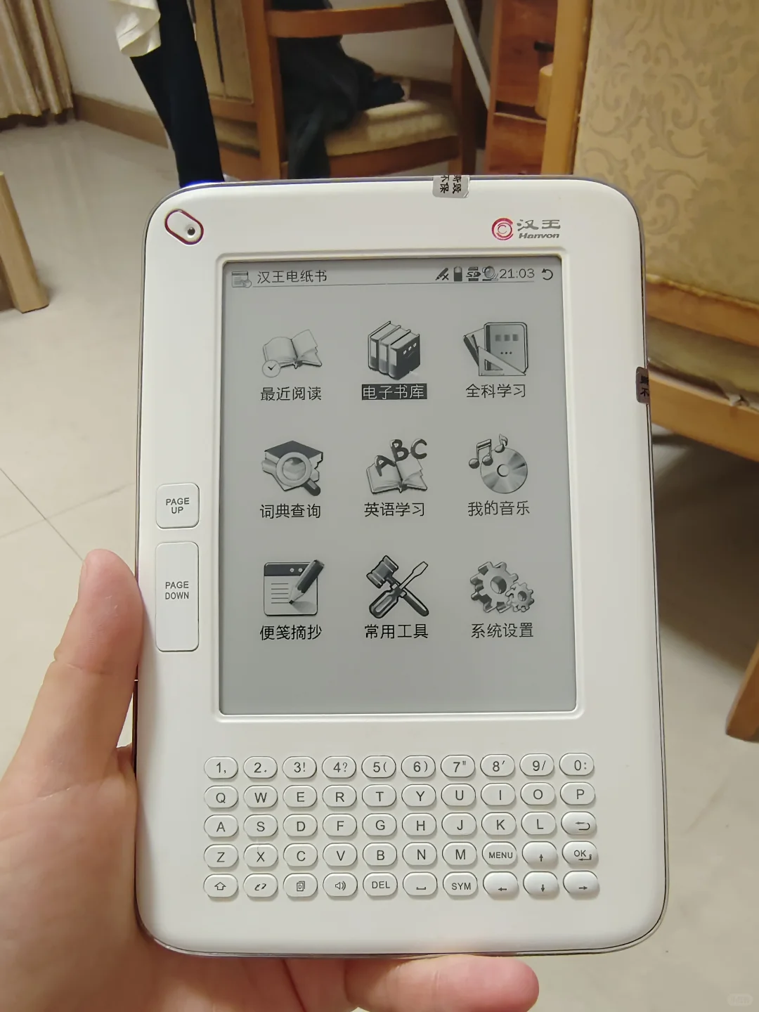 汉王d21阅读器