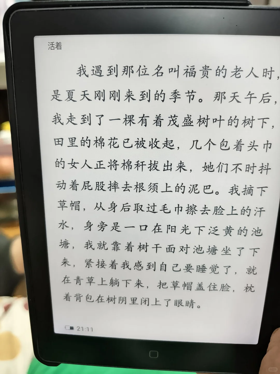 汉王C6一周年使用心得