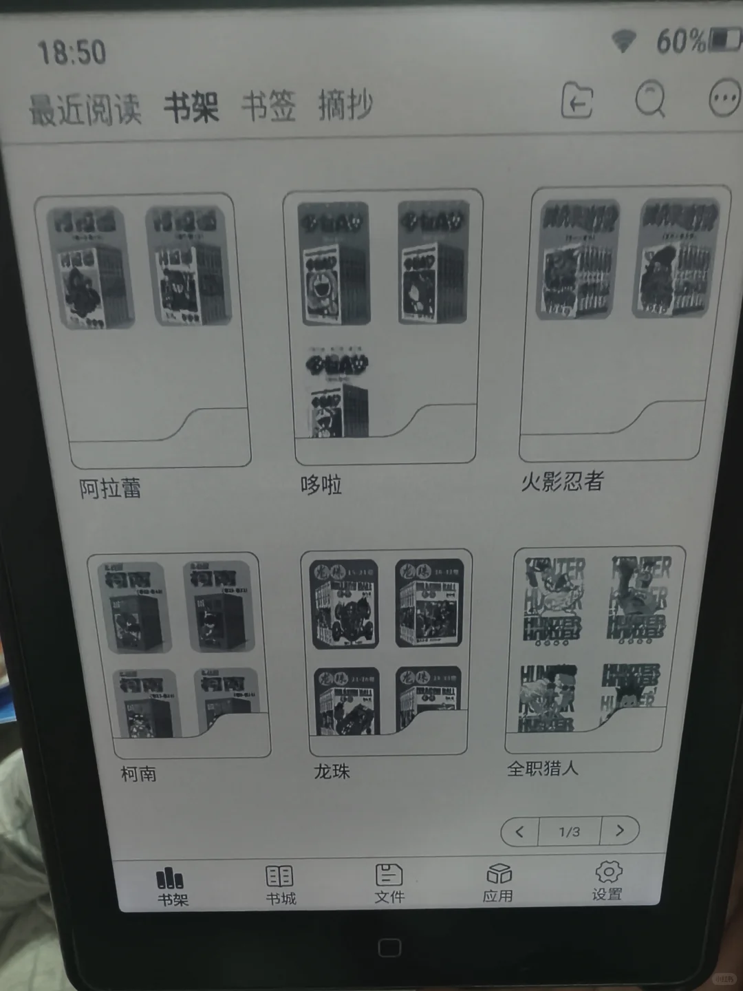 汉王C6一周年使用心得