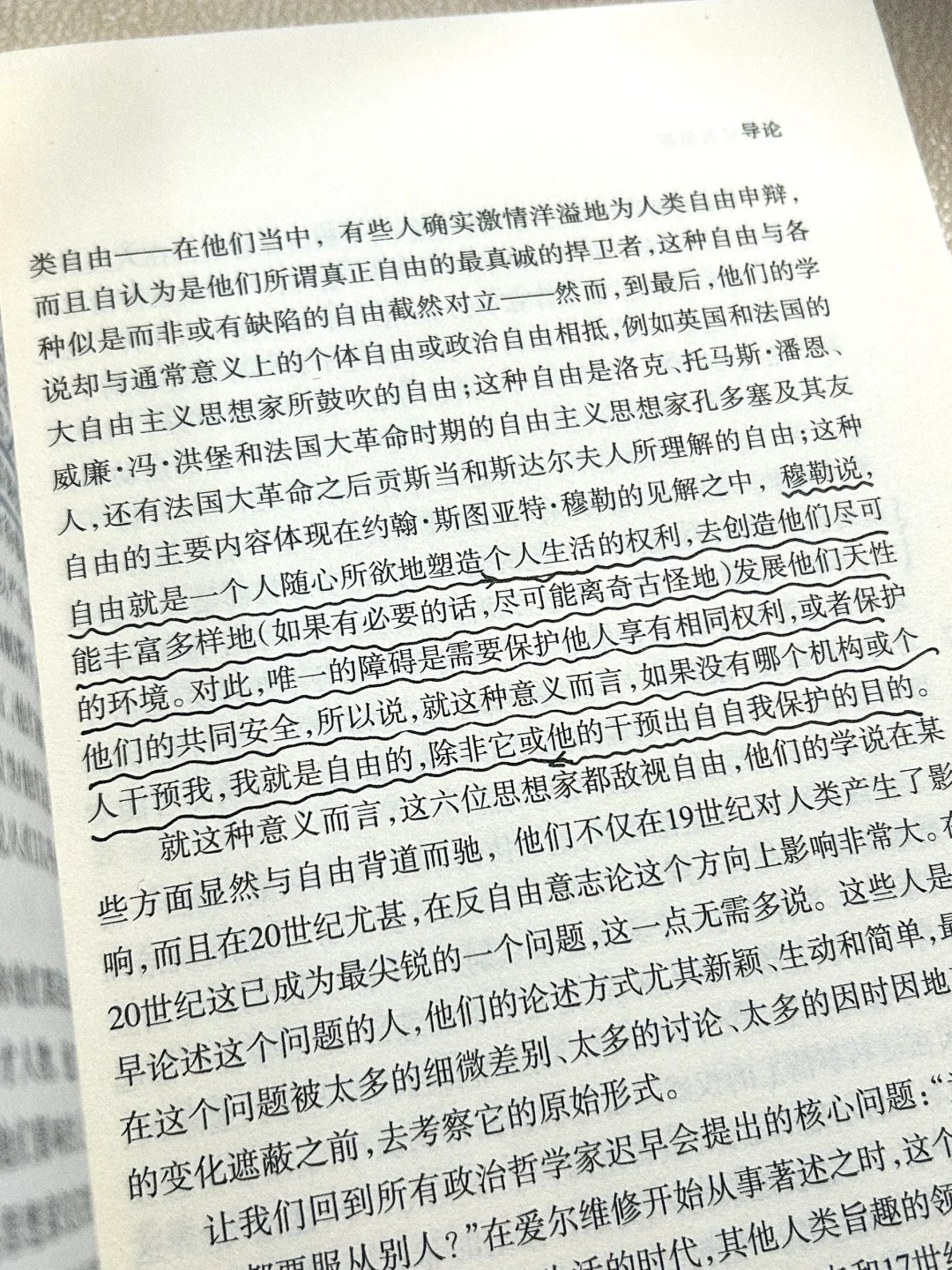 第37本｜我以为的自由原来不是自由
