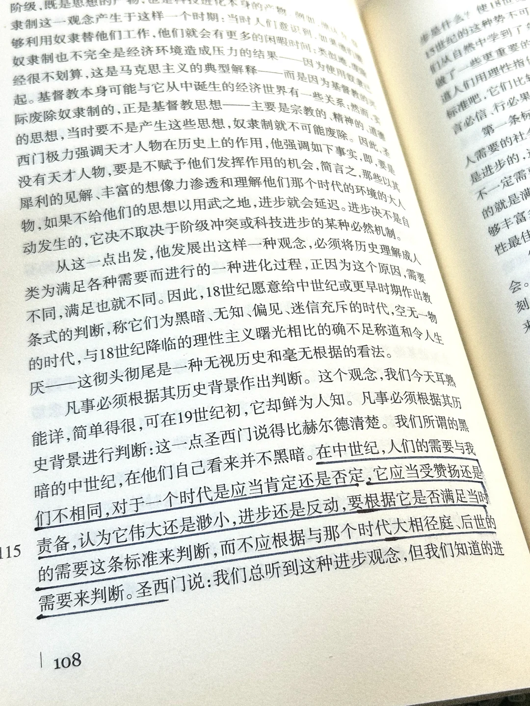 第37本｜我以为的自由原来不是自由