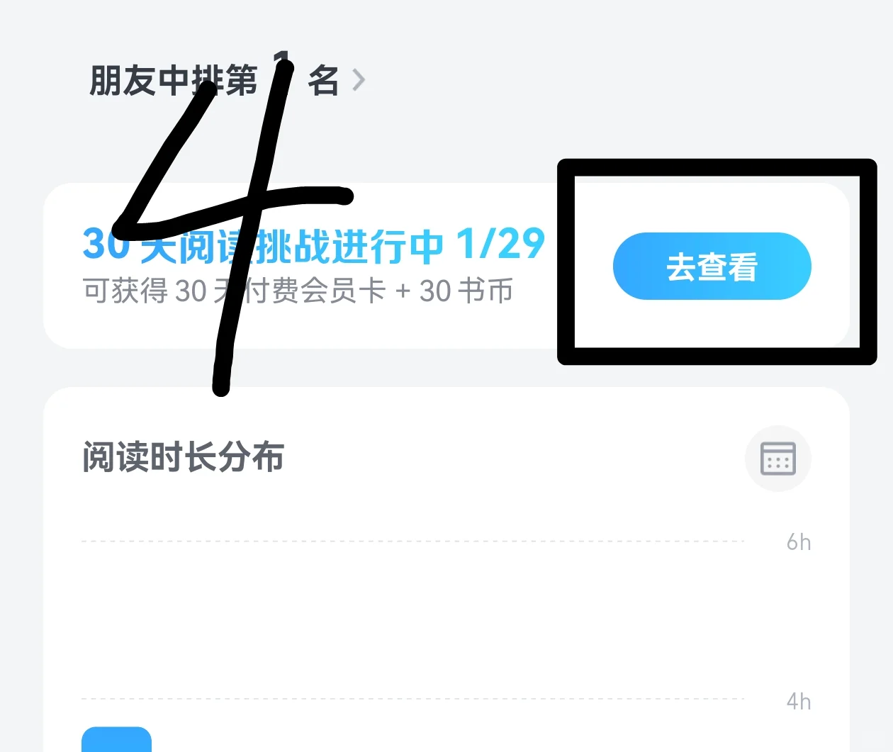 如何薅微信读书羊毛，实现读书自由。