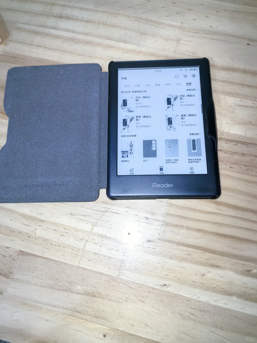 99新出掌阅iReader Light2电子墨水屏阅读器