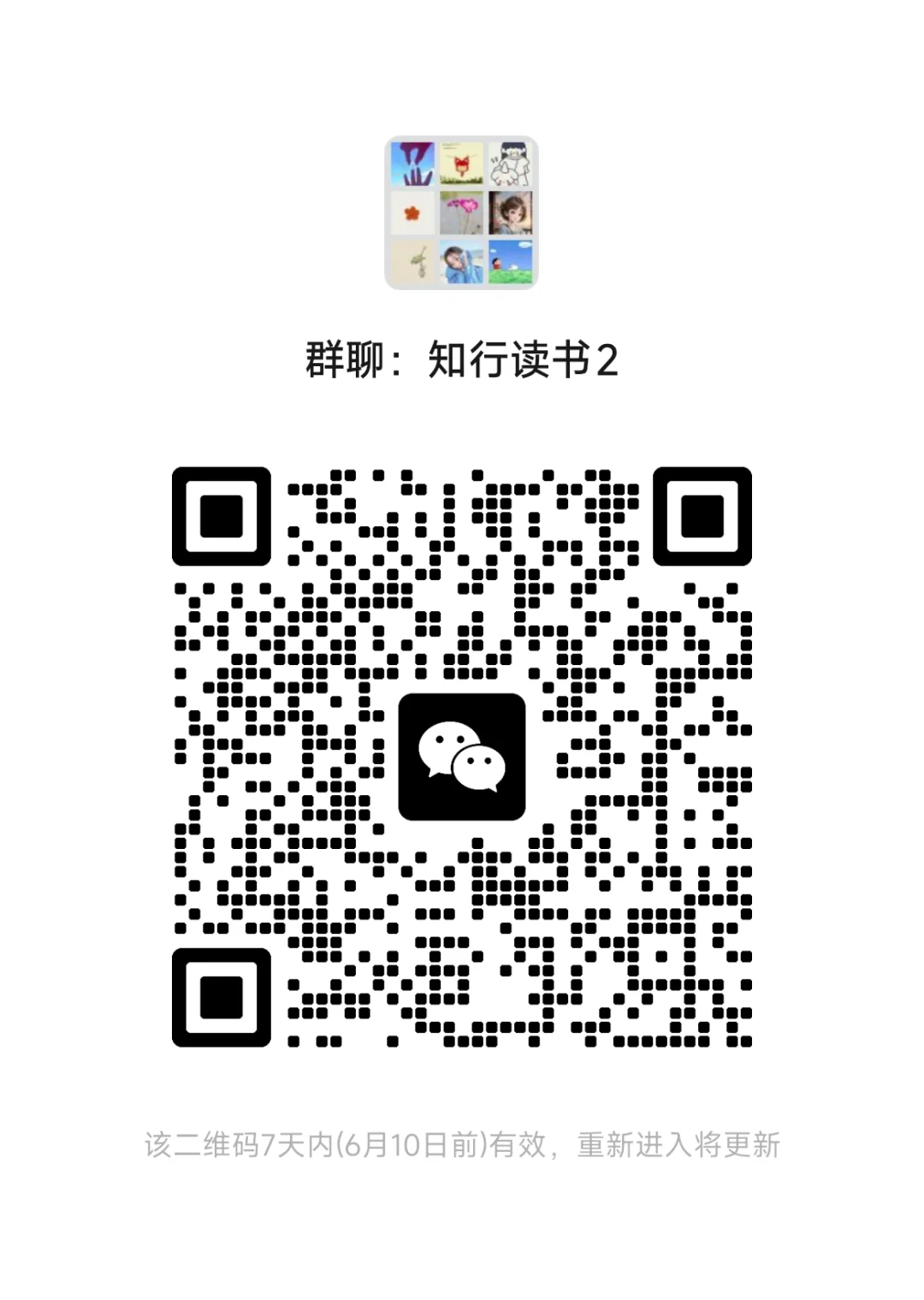 线上读书会