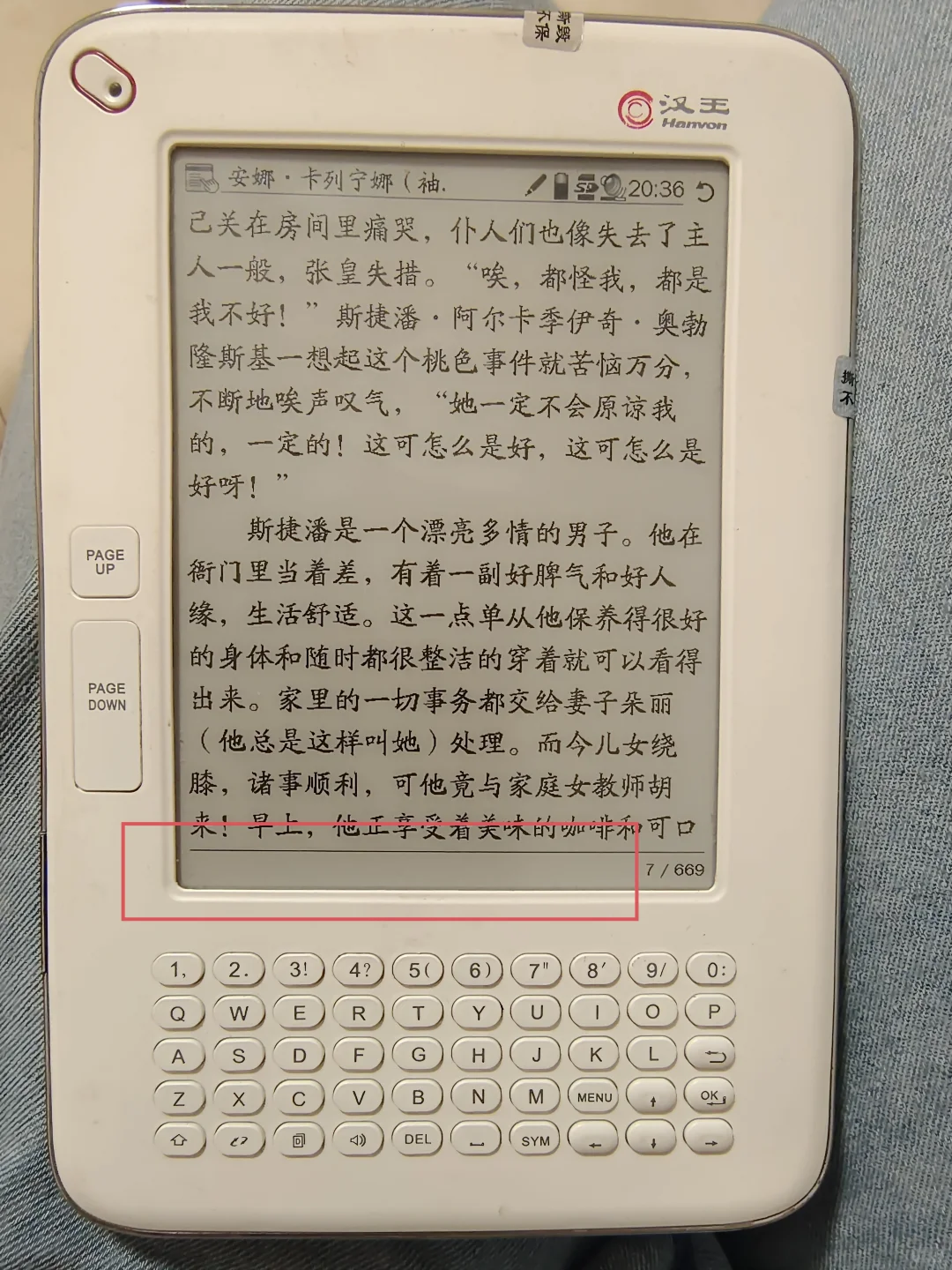 汉王d21阅读器