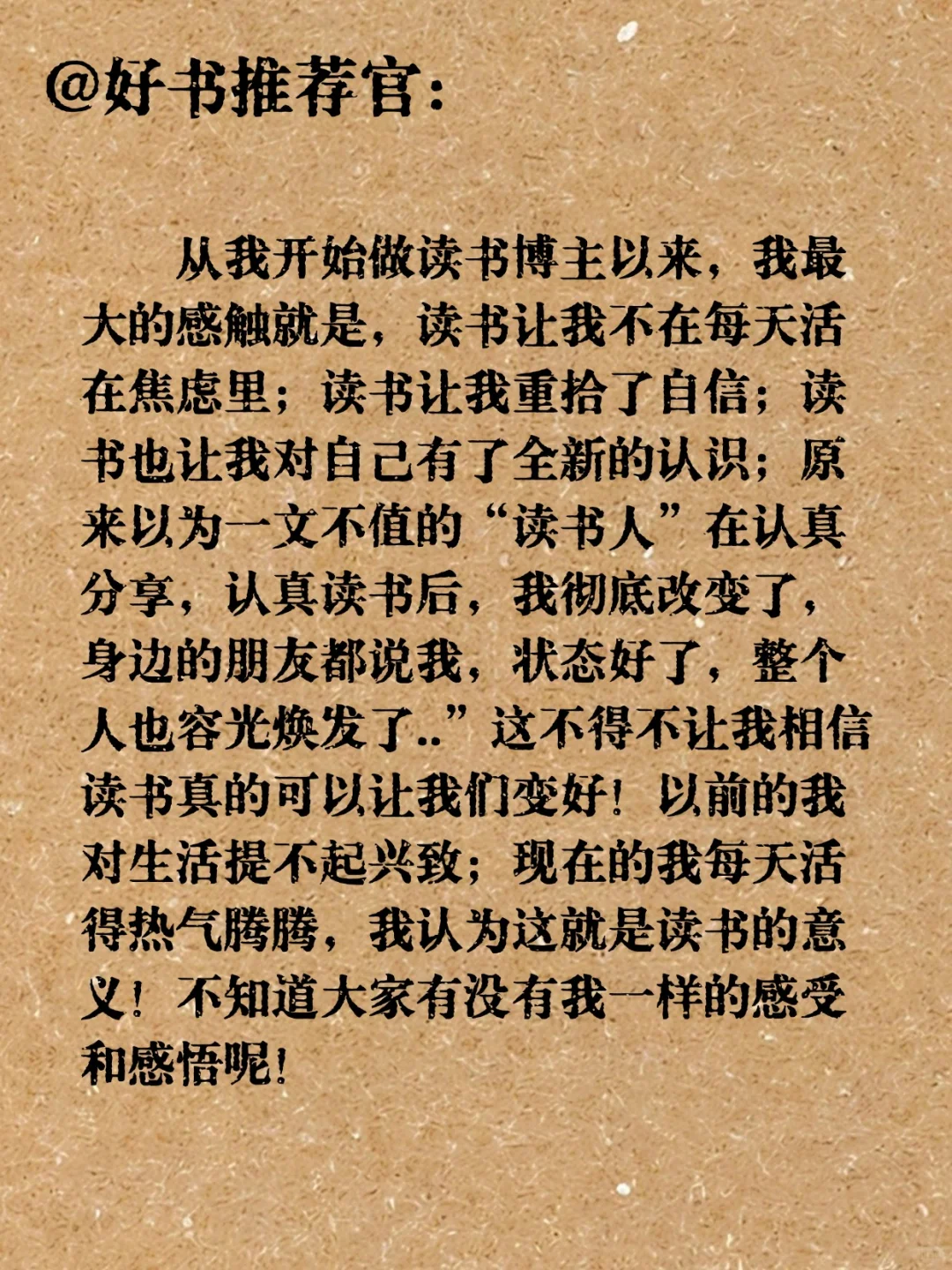我们为什么要阅读？