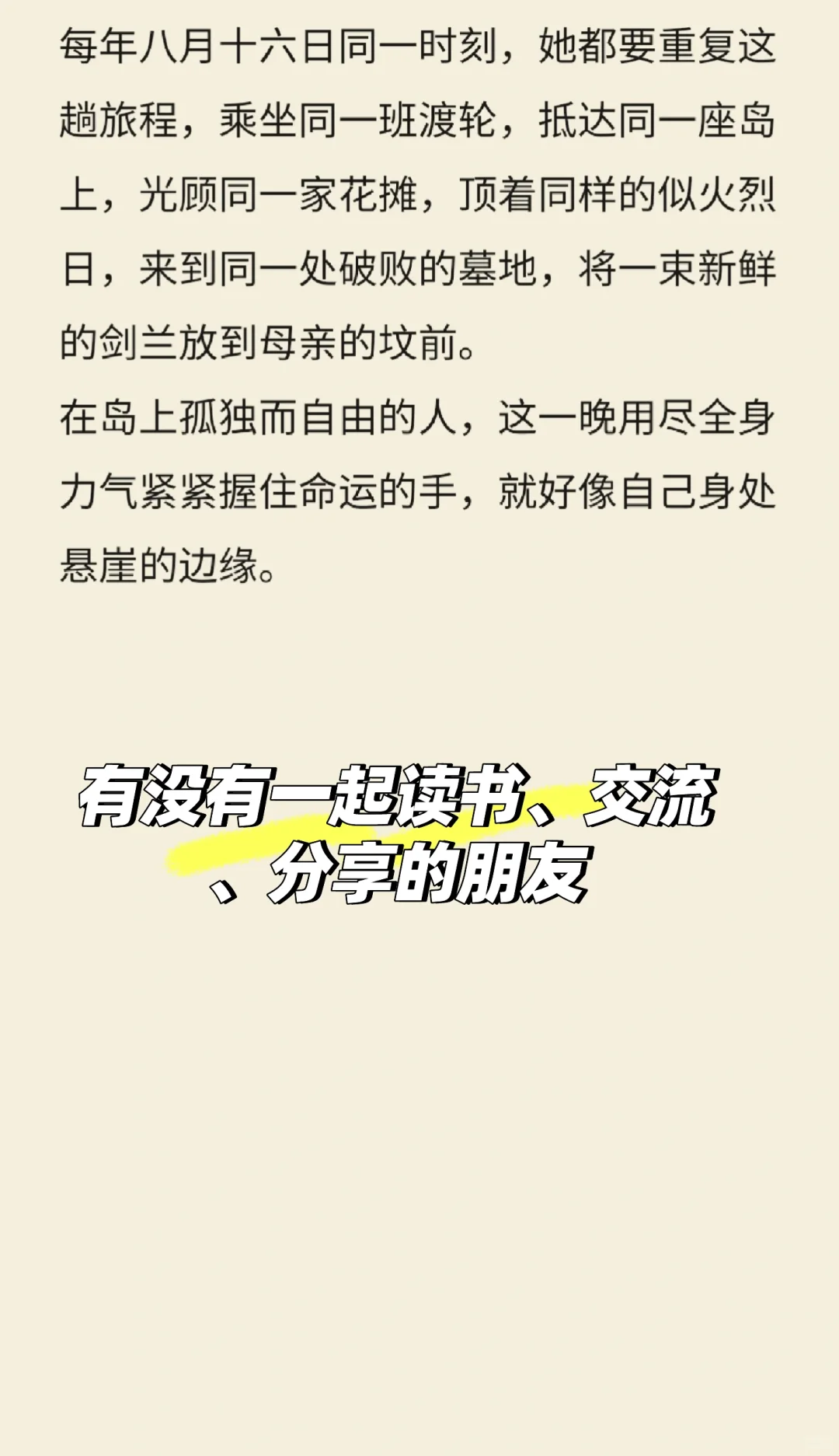 有没有想一起线上读书的朋友