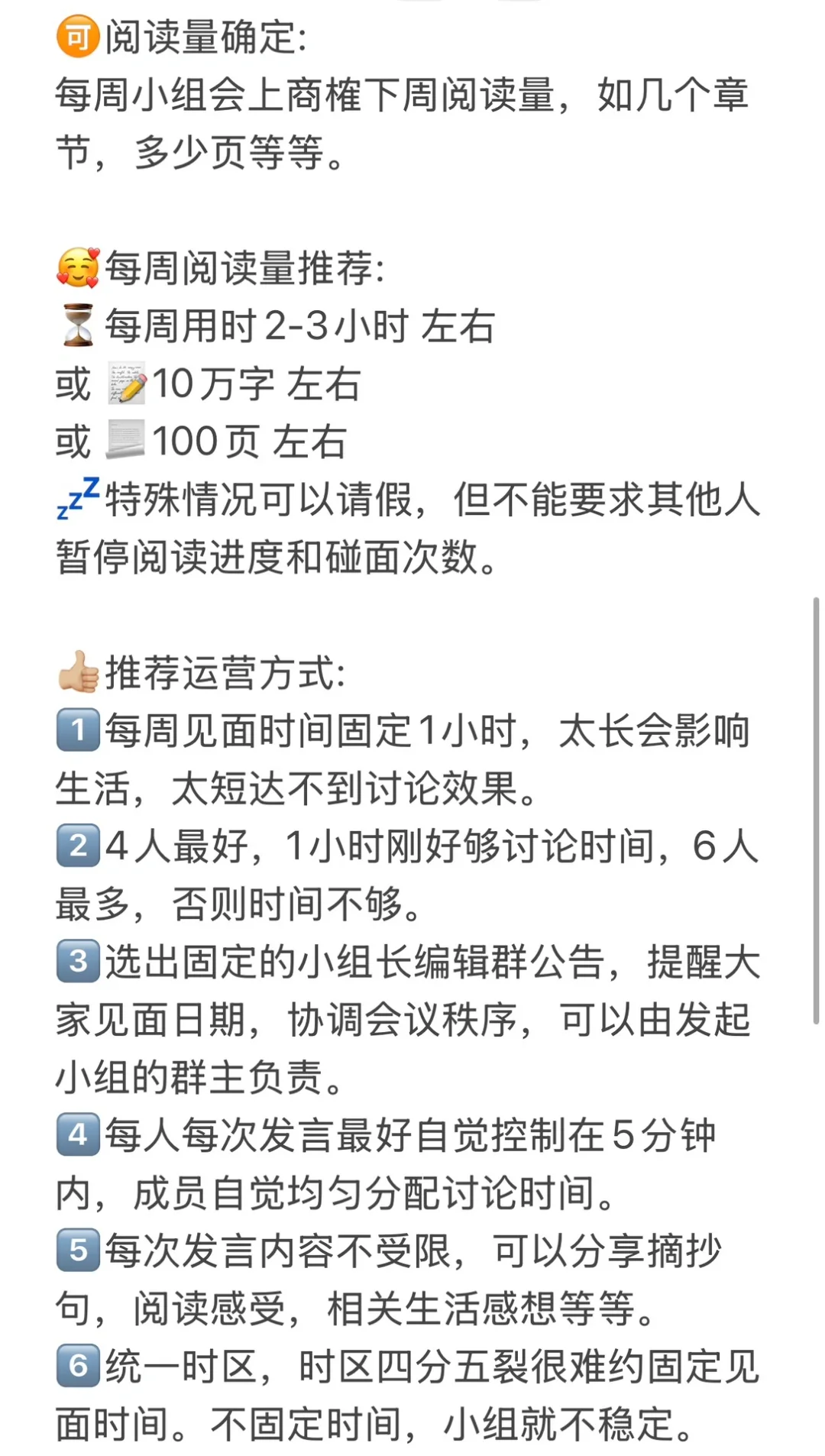线上读书会—以书会友，成为彼此的精神寄托！