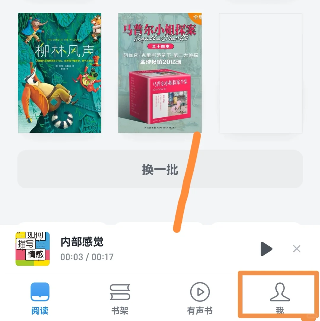 如何薅微信读书羊毛，实现读书自由。