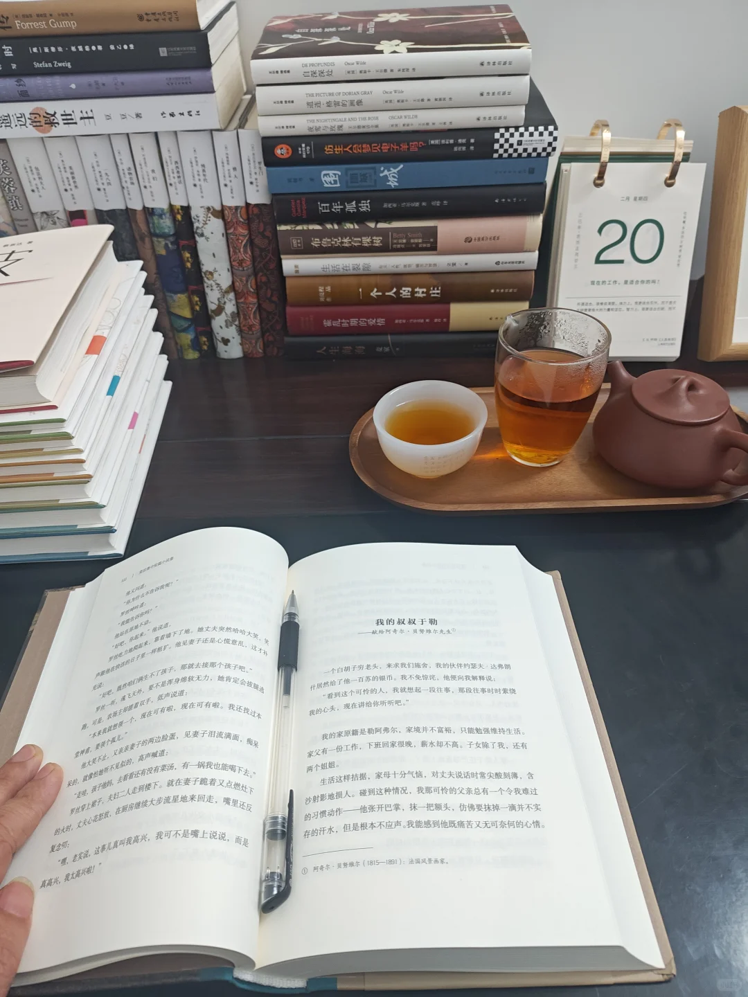 读书，喝茶，独处，取悦和深耕自己