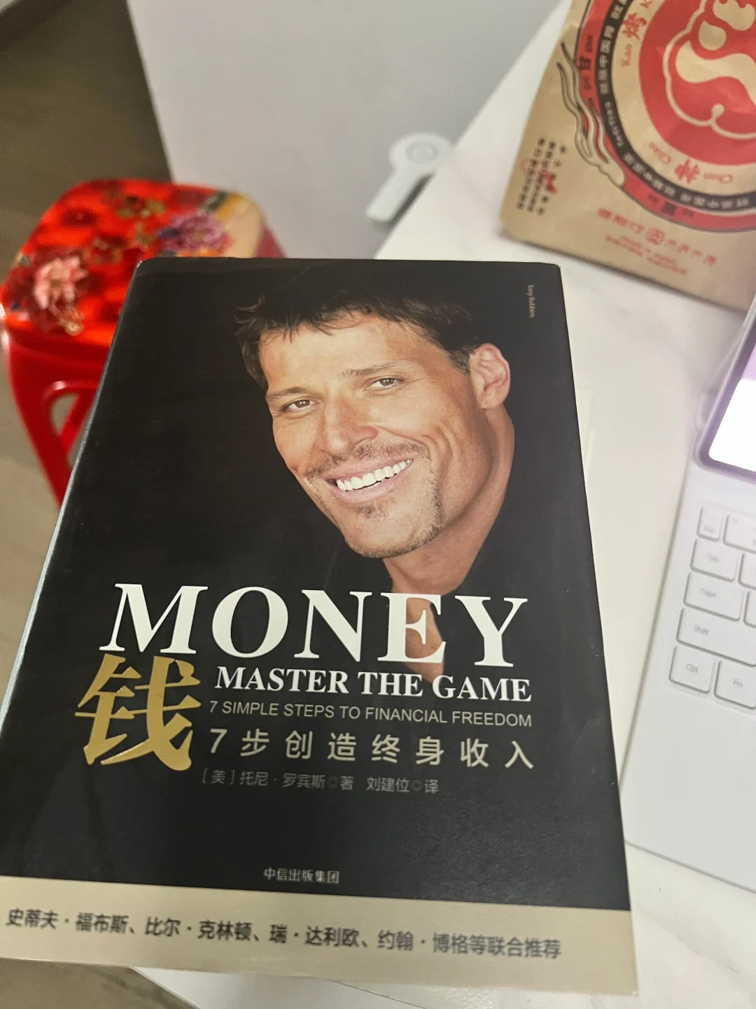 帮助我踏入财富自由之路的一些书籍推荐