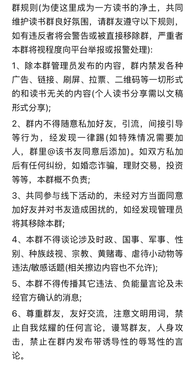 我们线上读书会开始啦！一起读书吧！