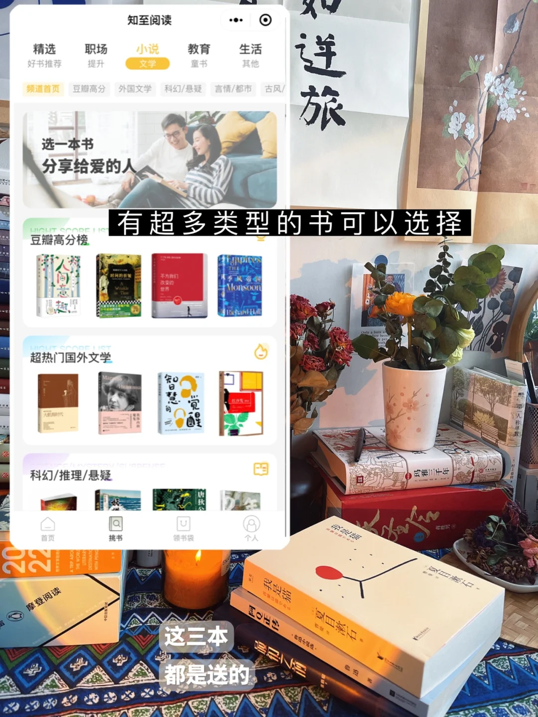 读书博主坦白局 | 如何实现纸质书自由💫