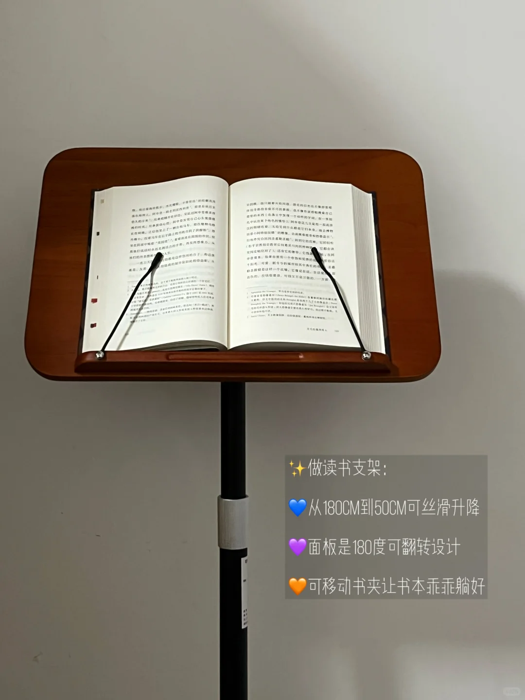 ✨可升降读书支架的7种隐藏用法‼️真的好实用