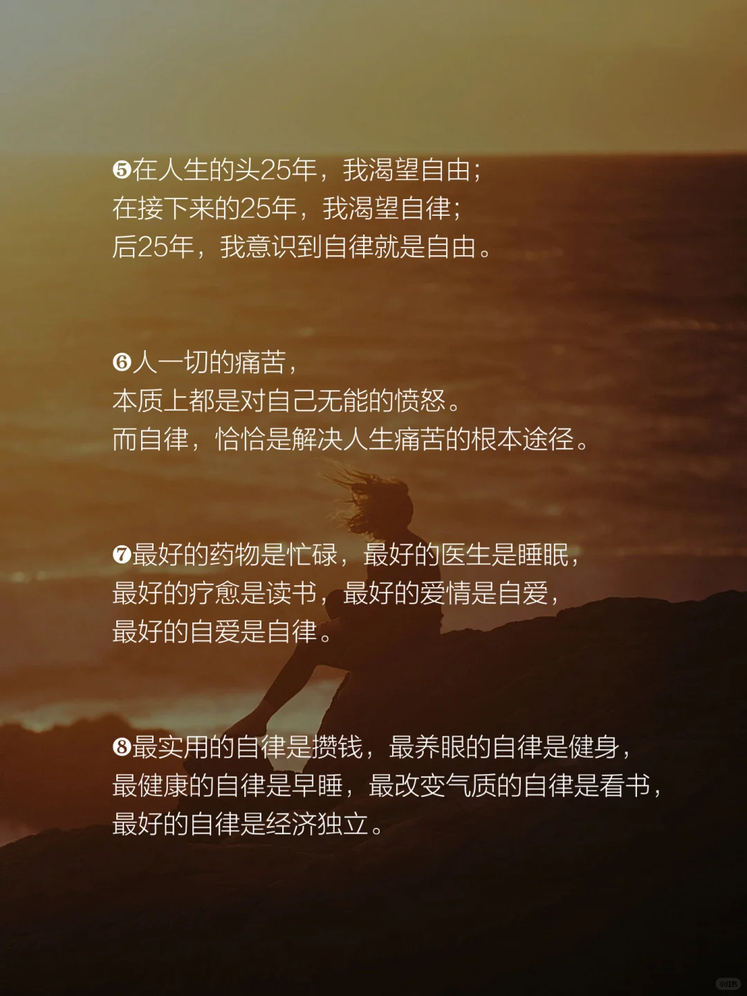 自律不是束缚，而是自由之路｜正能量文案