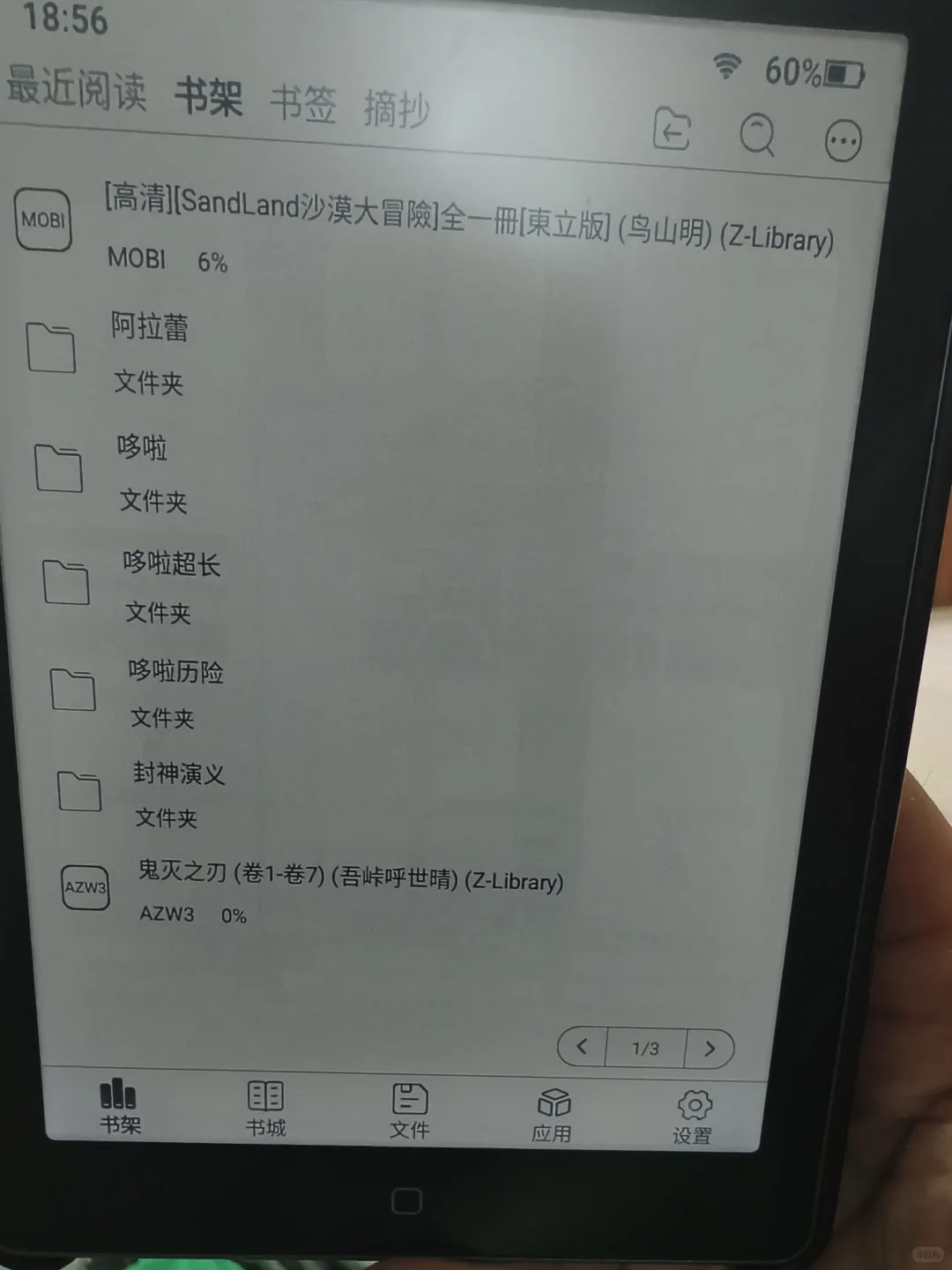 汉王C6一周年使用心得