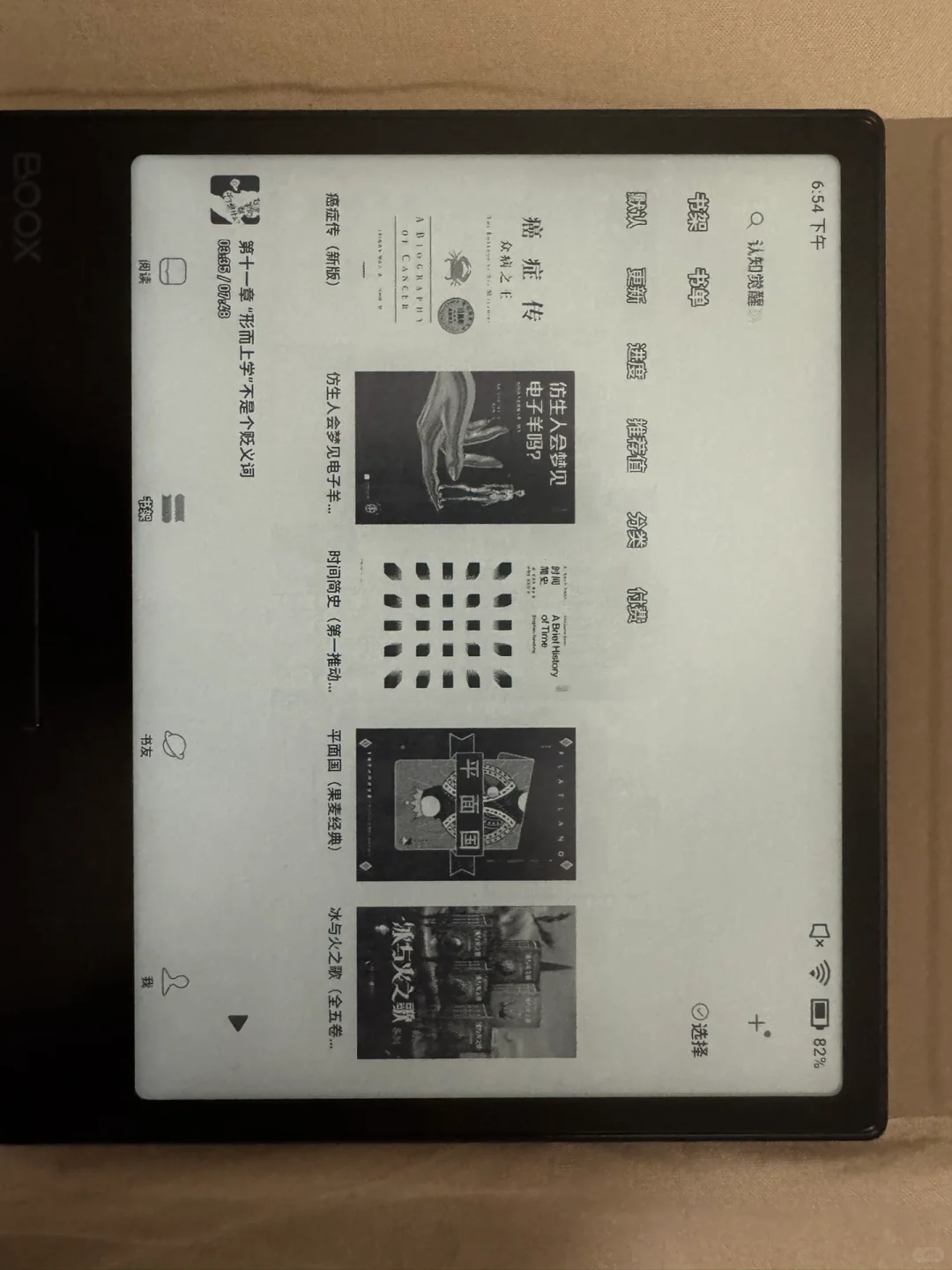 我是如何完成微信读书365天阅读挑战的