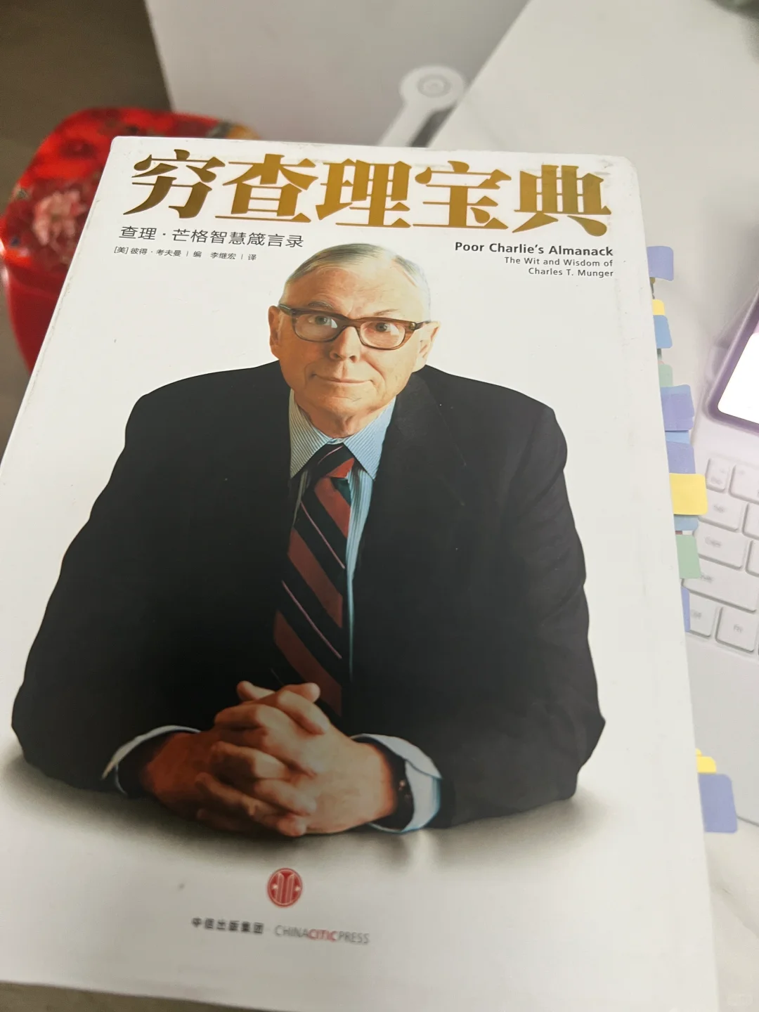 帮助我踏入财富自由之路的一些书籍推荐