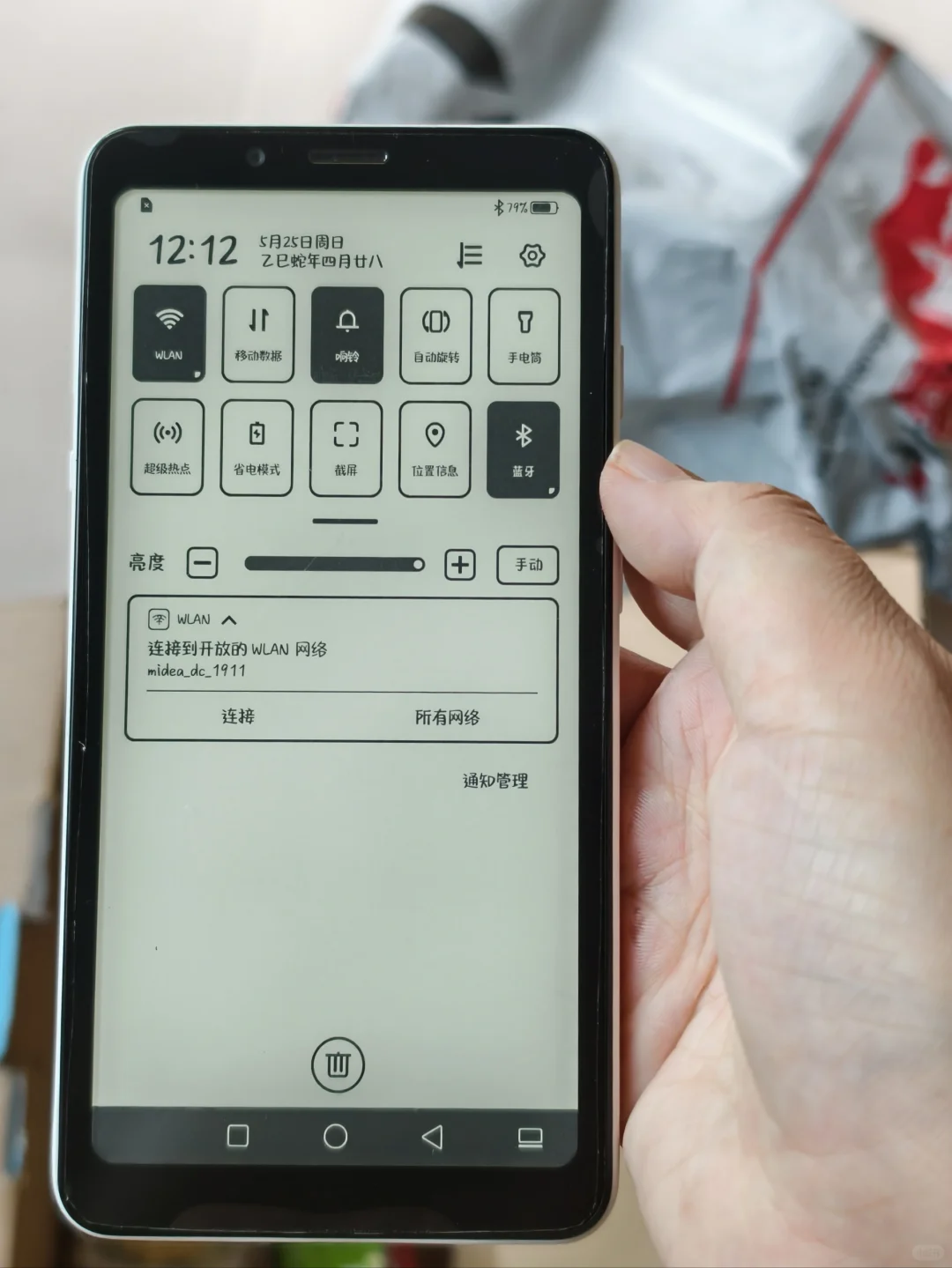 ÷继续精简墨水屏
