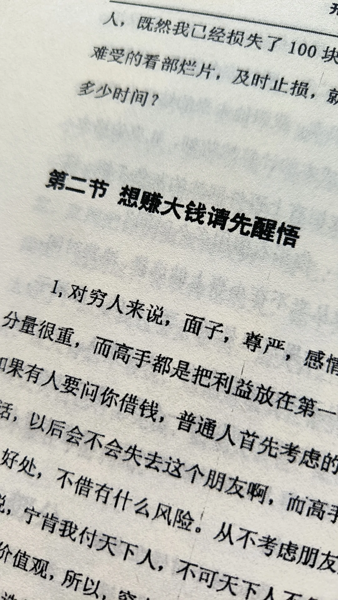 赚钱，直到人生自由！