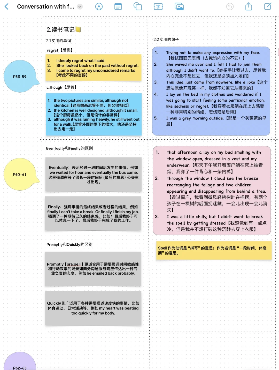 用苹果自带软件做读书笔记📝很方便