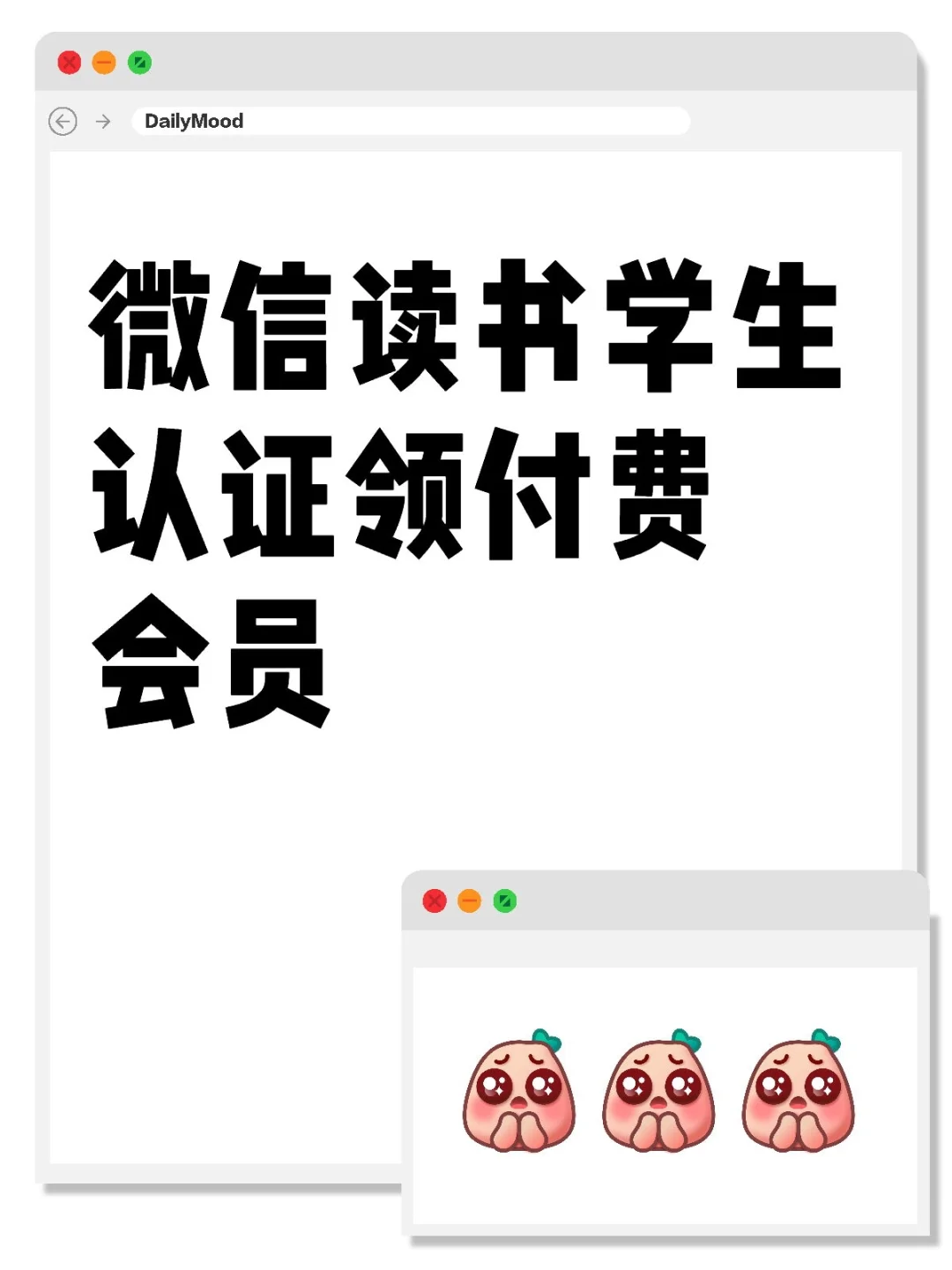 请各位宝宝助我实现读书自由~🤓