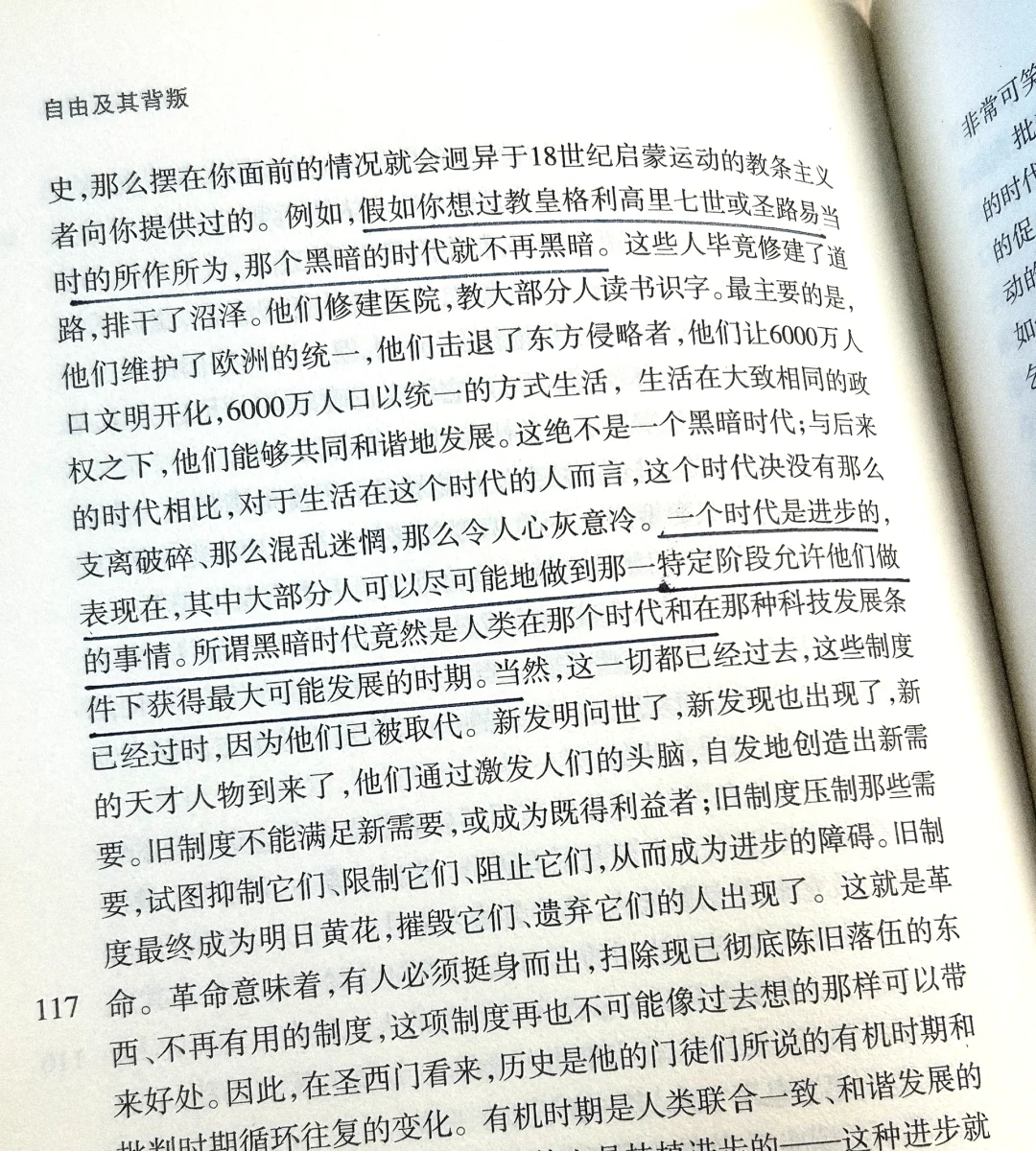 第37本｜我以为的自由原来不是自由