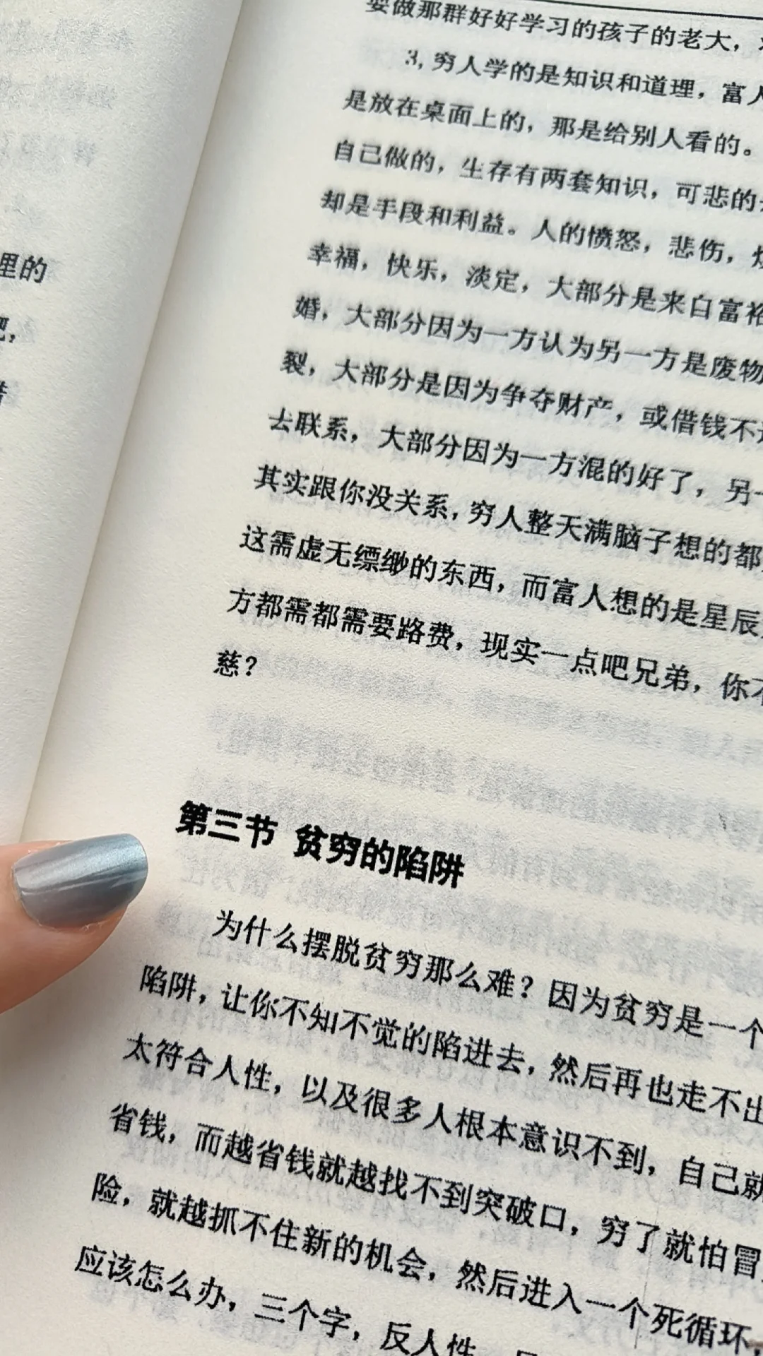 赚钱，直到人生自由！