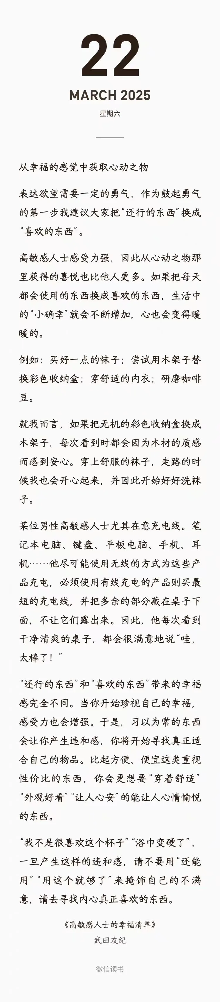 我们线上读书会开始啦！一起读书吧！