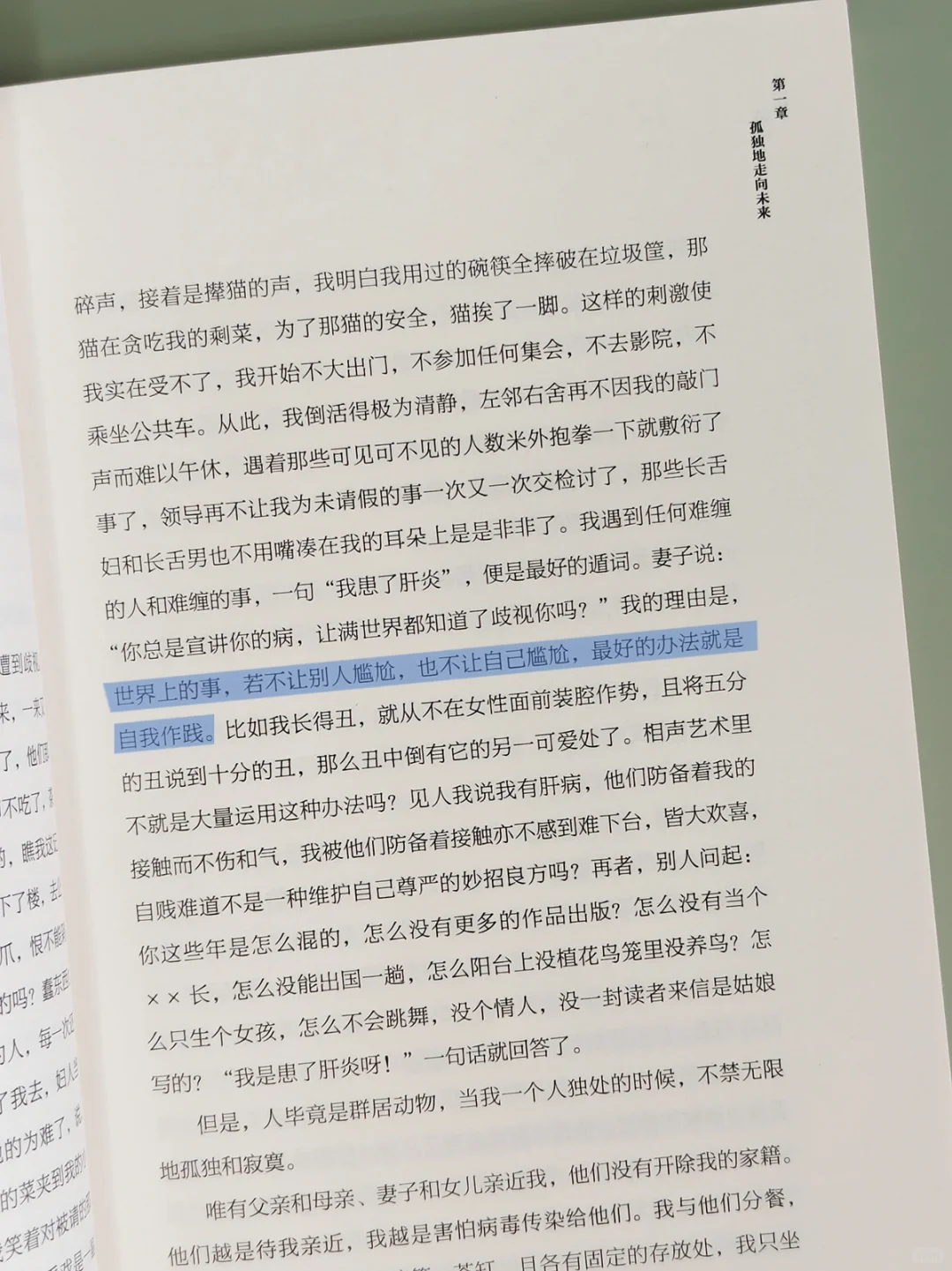 “真正的洒脱来自内心安宁。”