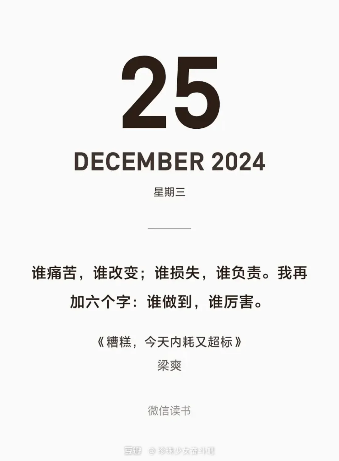 我们线上读书会开始啦！一起读书吧！