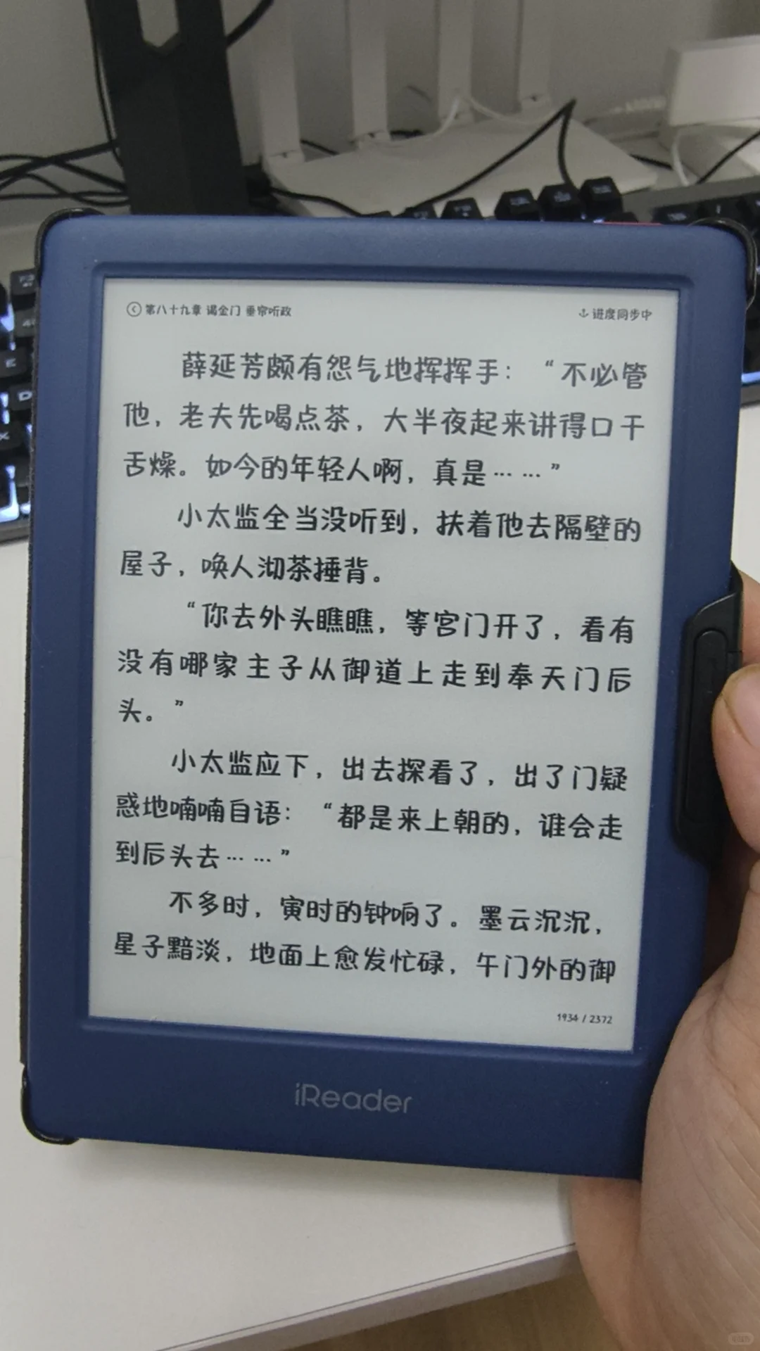 ÷继续精简墨水屏
