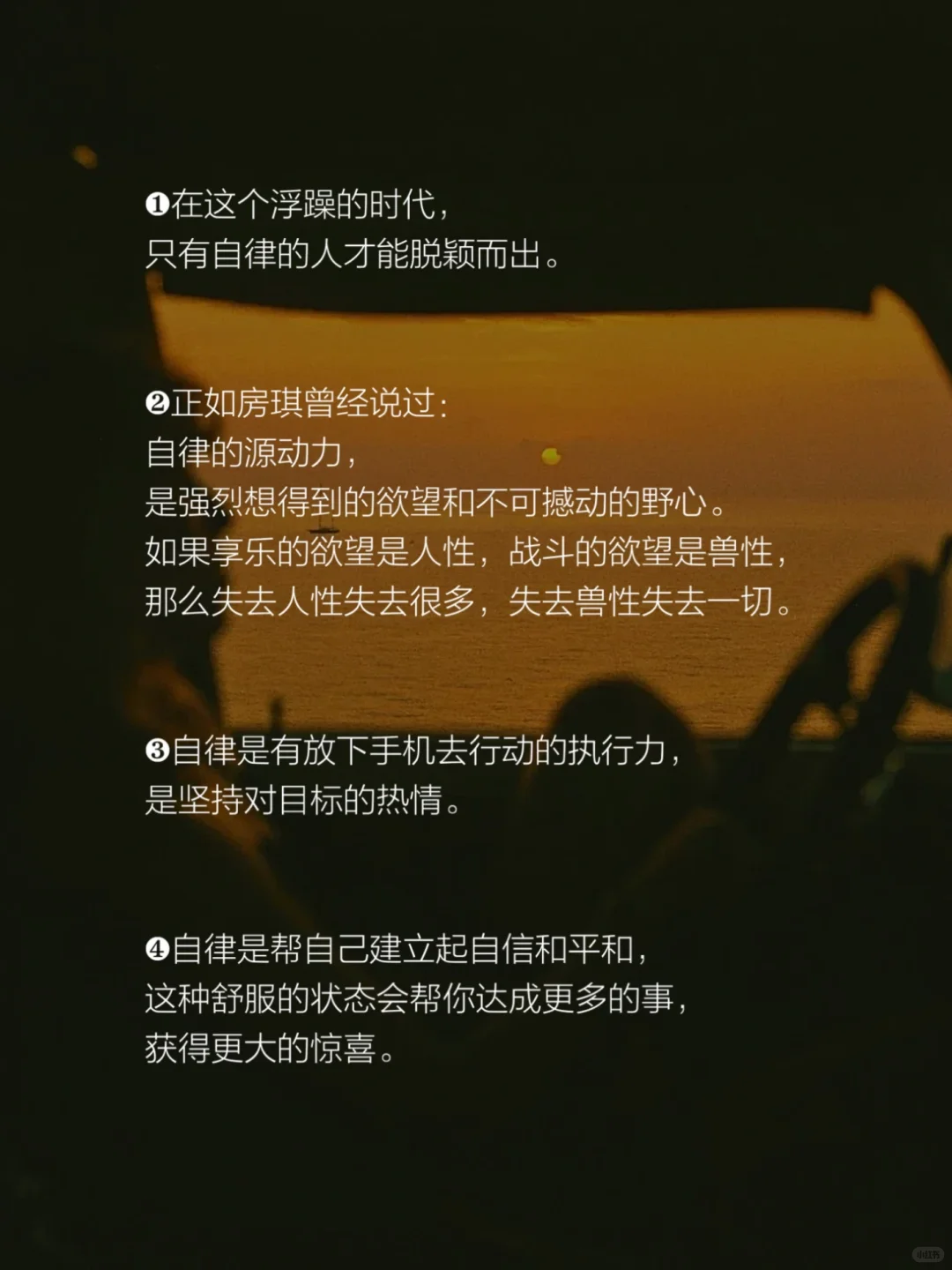 自律不是束缚，而是自由之路｜正能量文案