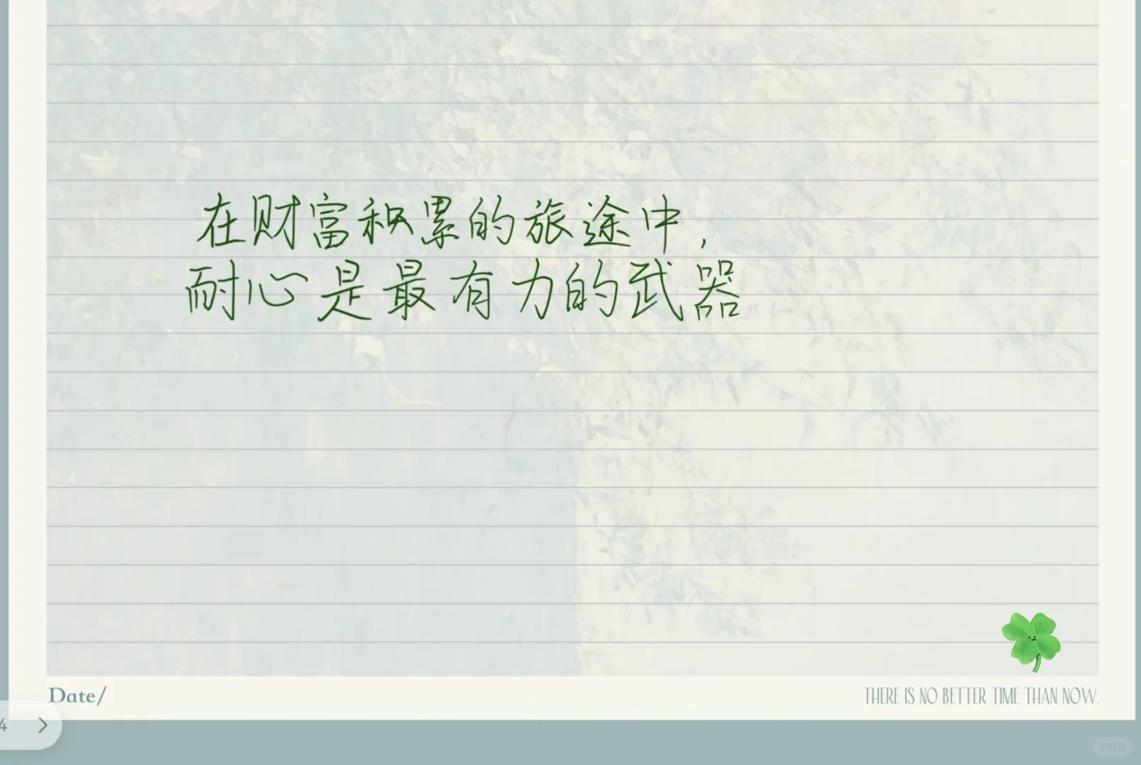 读万卷书之《财务自由第一课》（上）