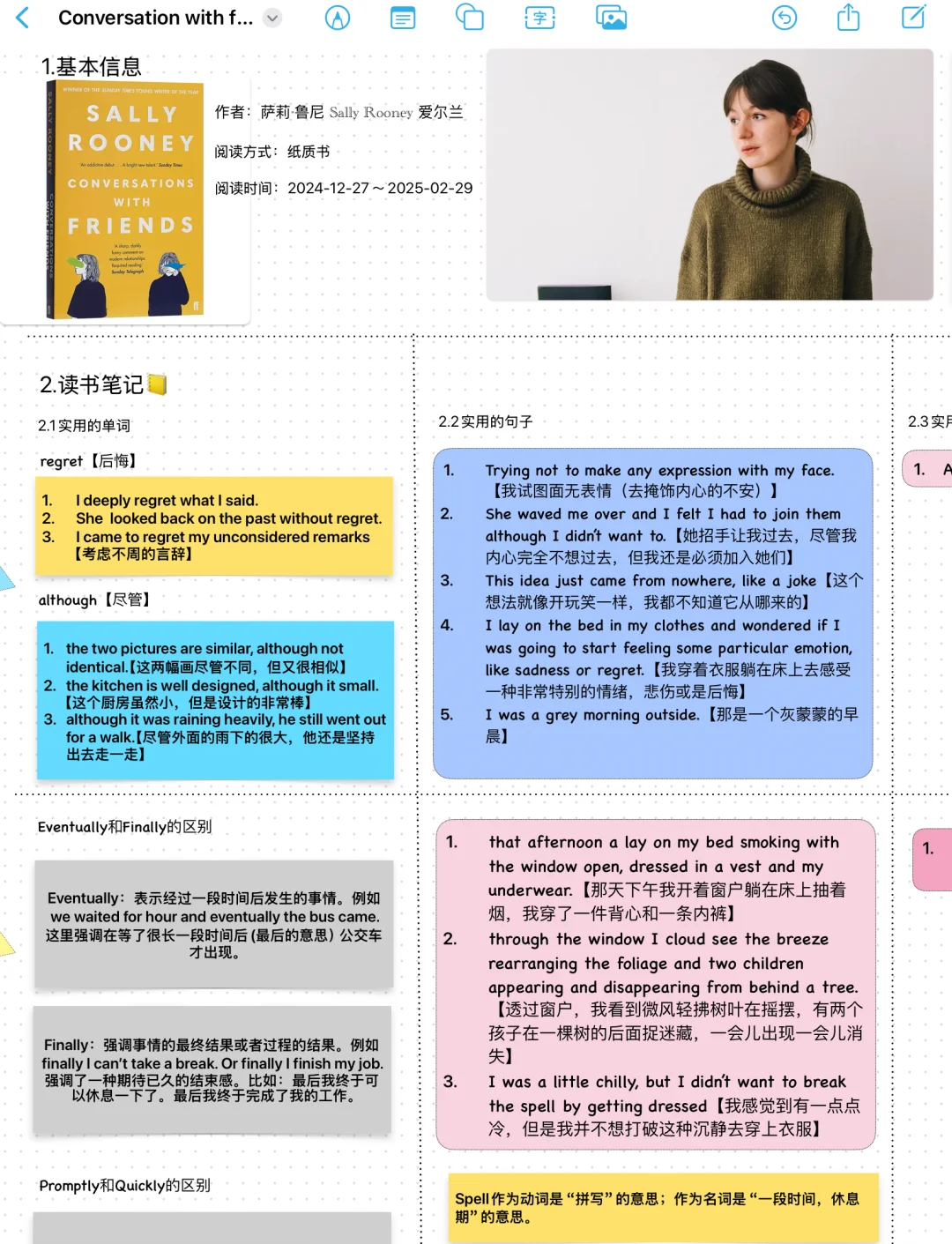 用苹果自带软件做读书笔记📝很方便