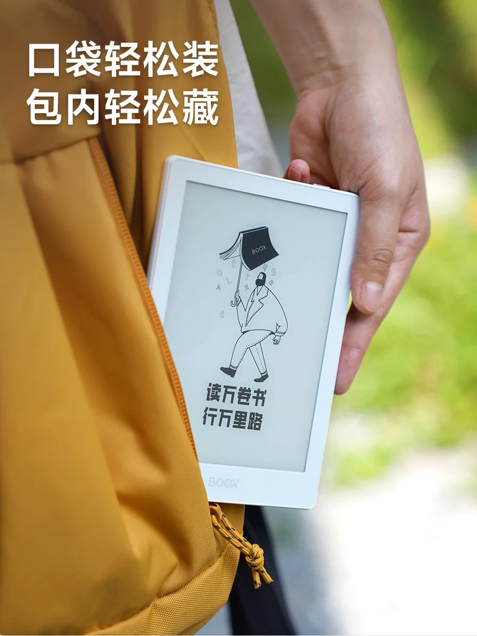 小尺寸墨水屏阅读器如何选择？