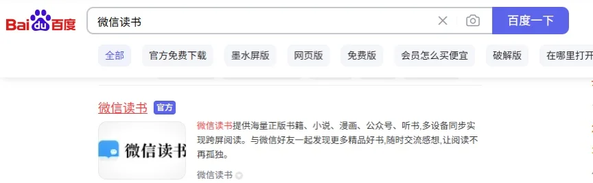 微信读书 夸克网盘下载小说传到微信读书