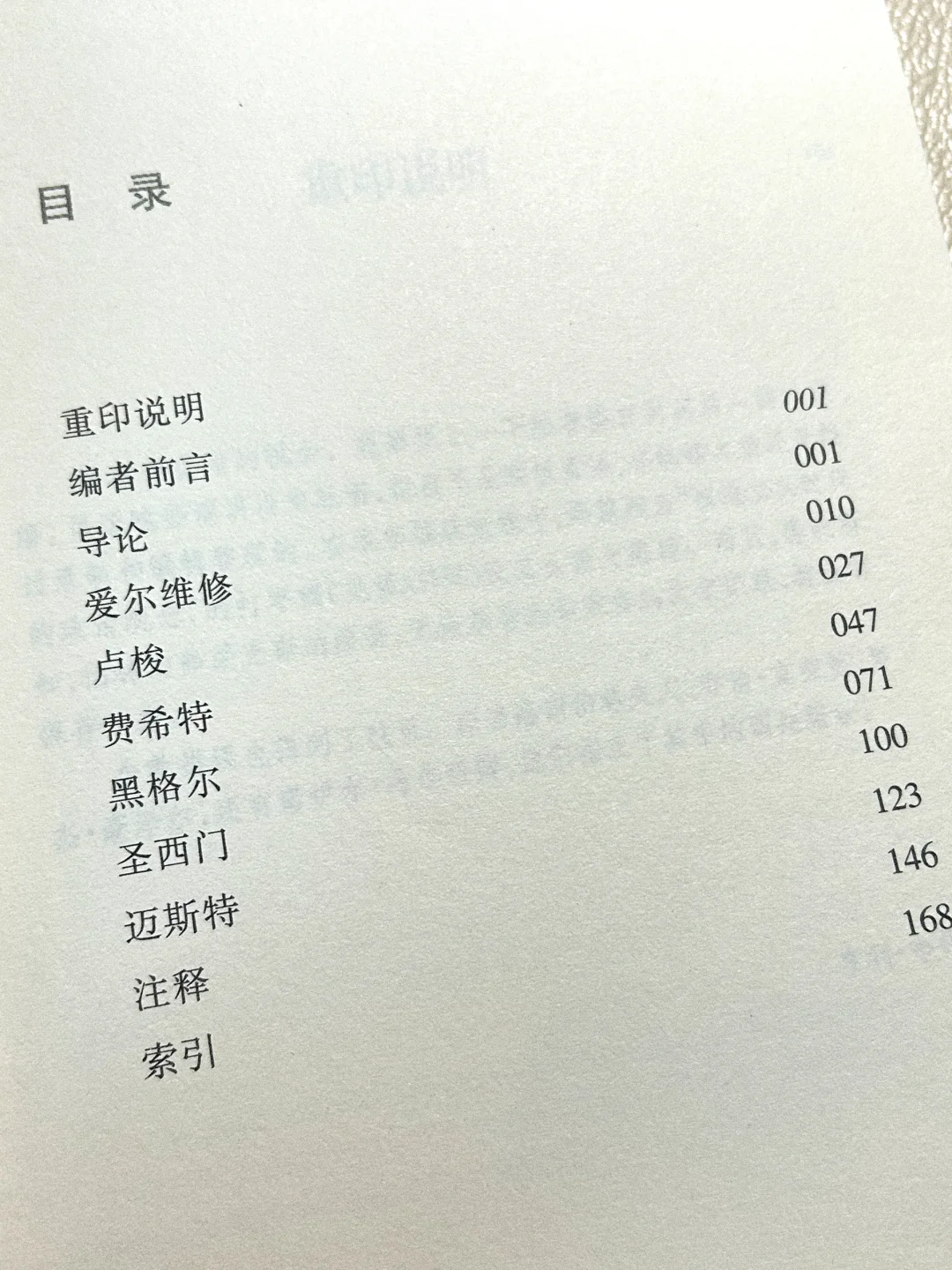第37本｜我以为的自由原来不是自由