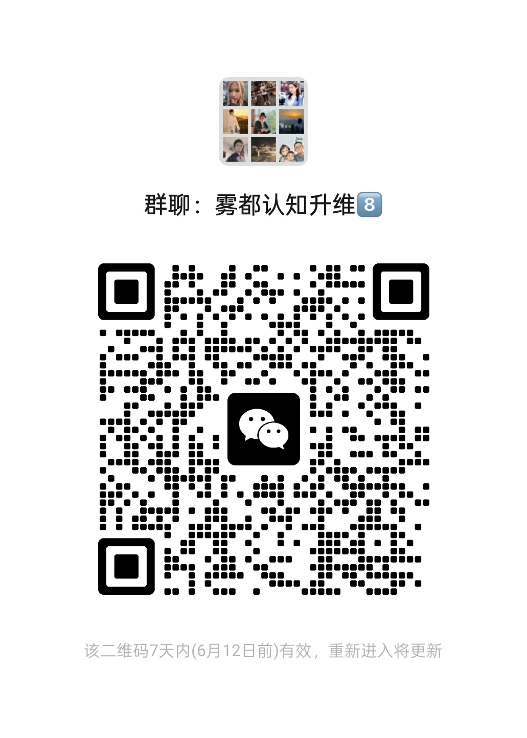 重庆读书群，有趣的搭子看这里