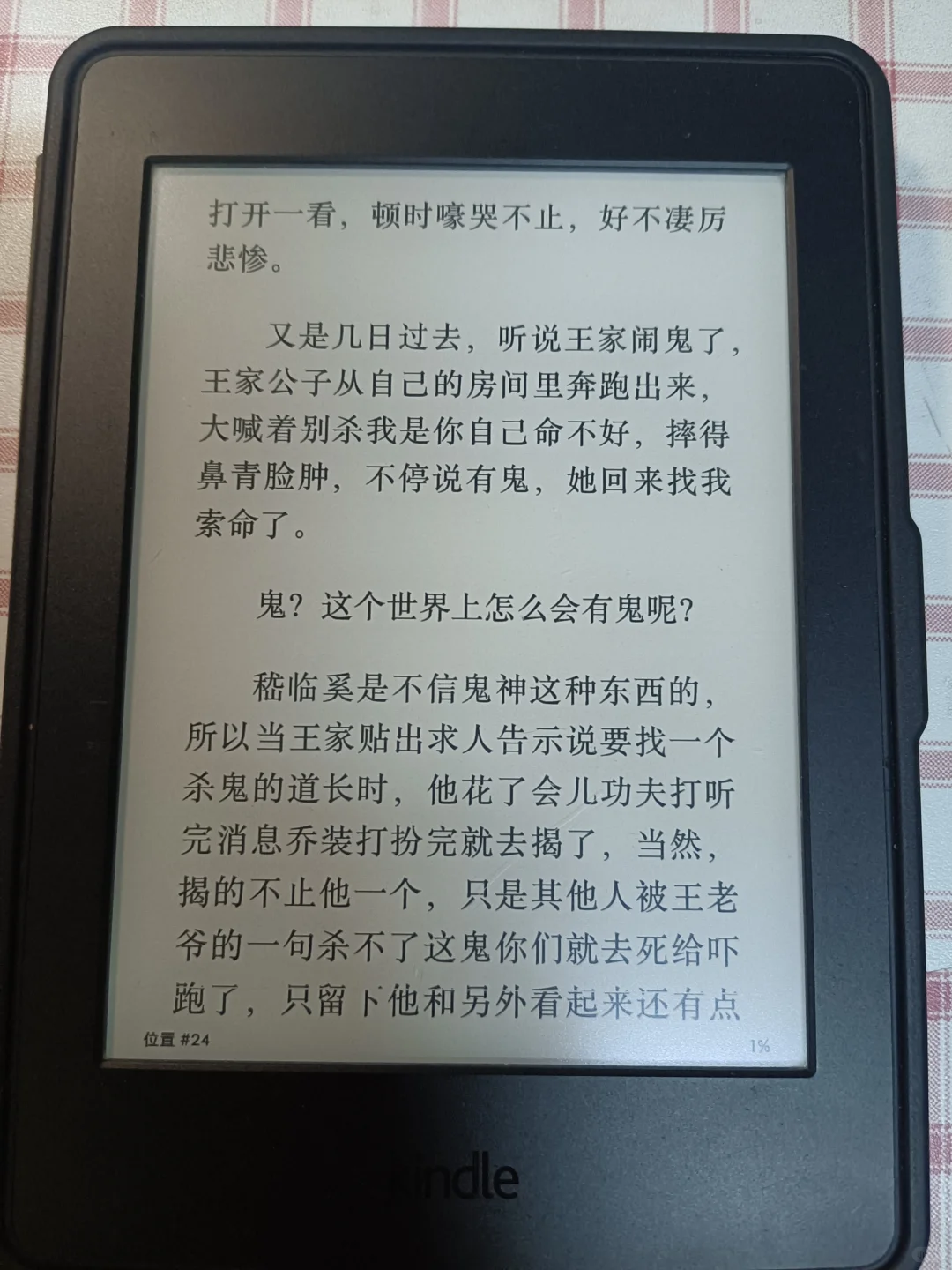 287在PDD买的kindle kpw3，值吗大家？