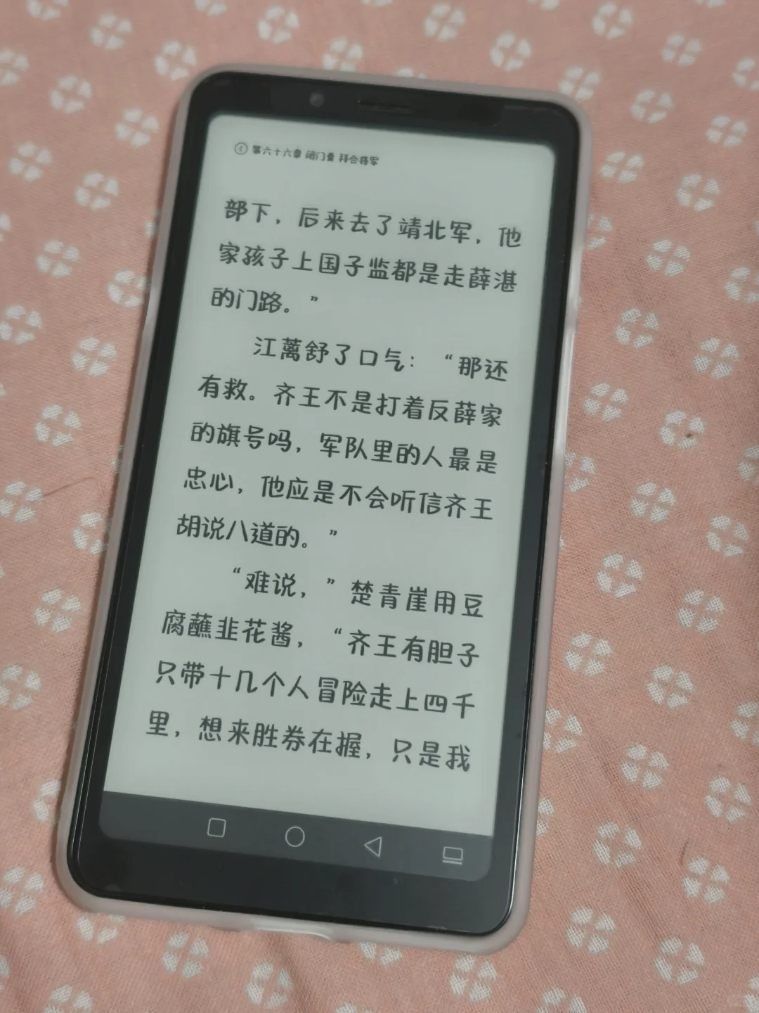 ÷继续精简墨水屏